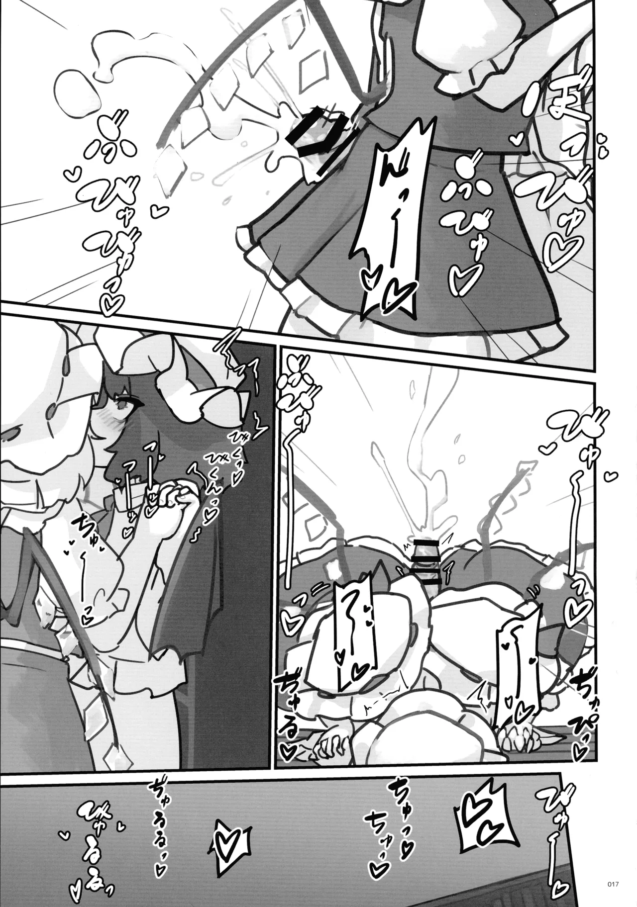 東方ふたなりクソ雑魚おちんぽ合同誌 上巻 - page16