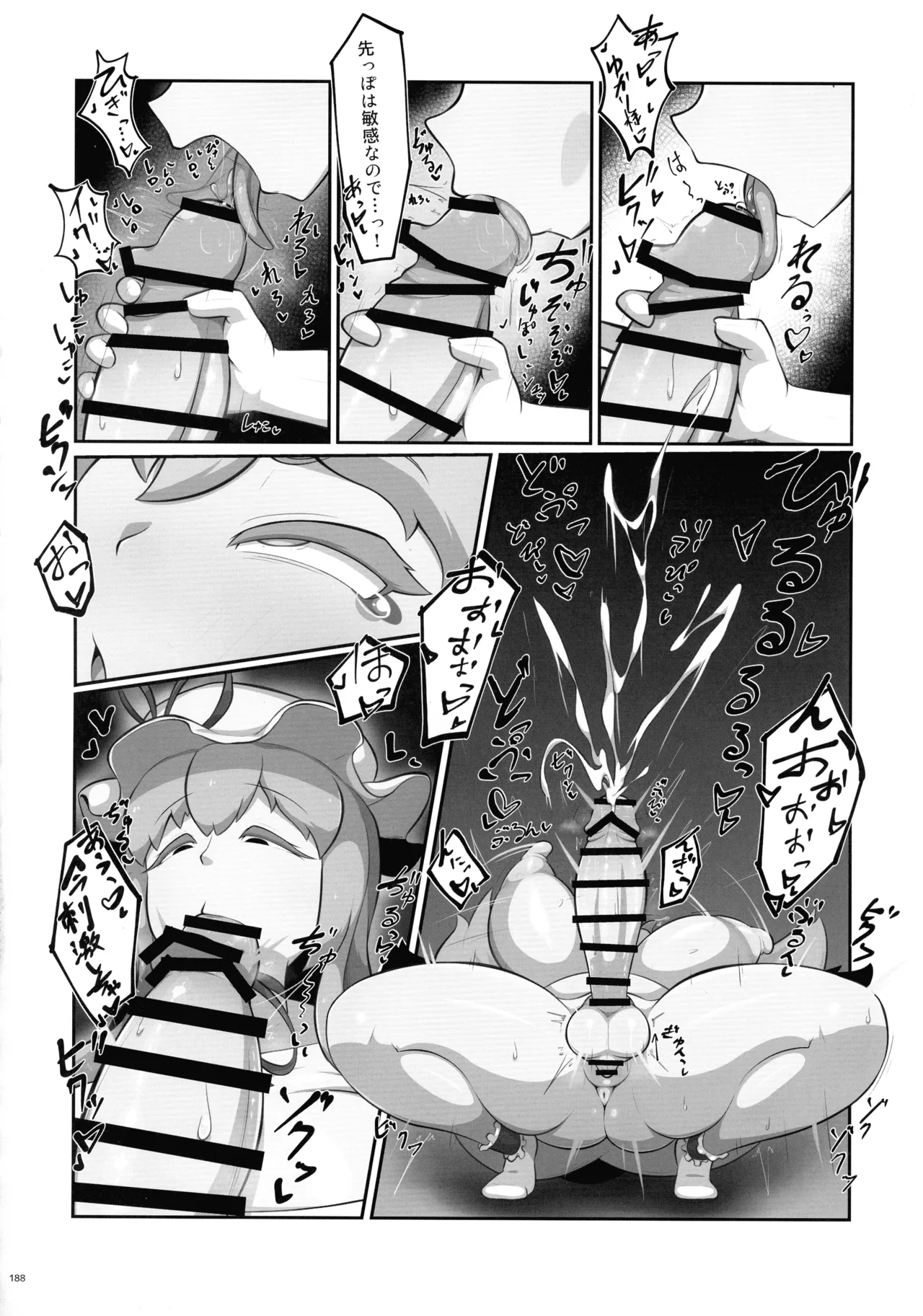 東方ふたなりクソ雑魚おちんぽ合同誌 上巻 - page187