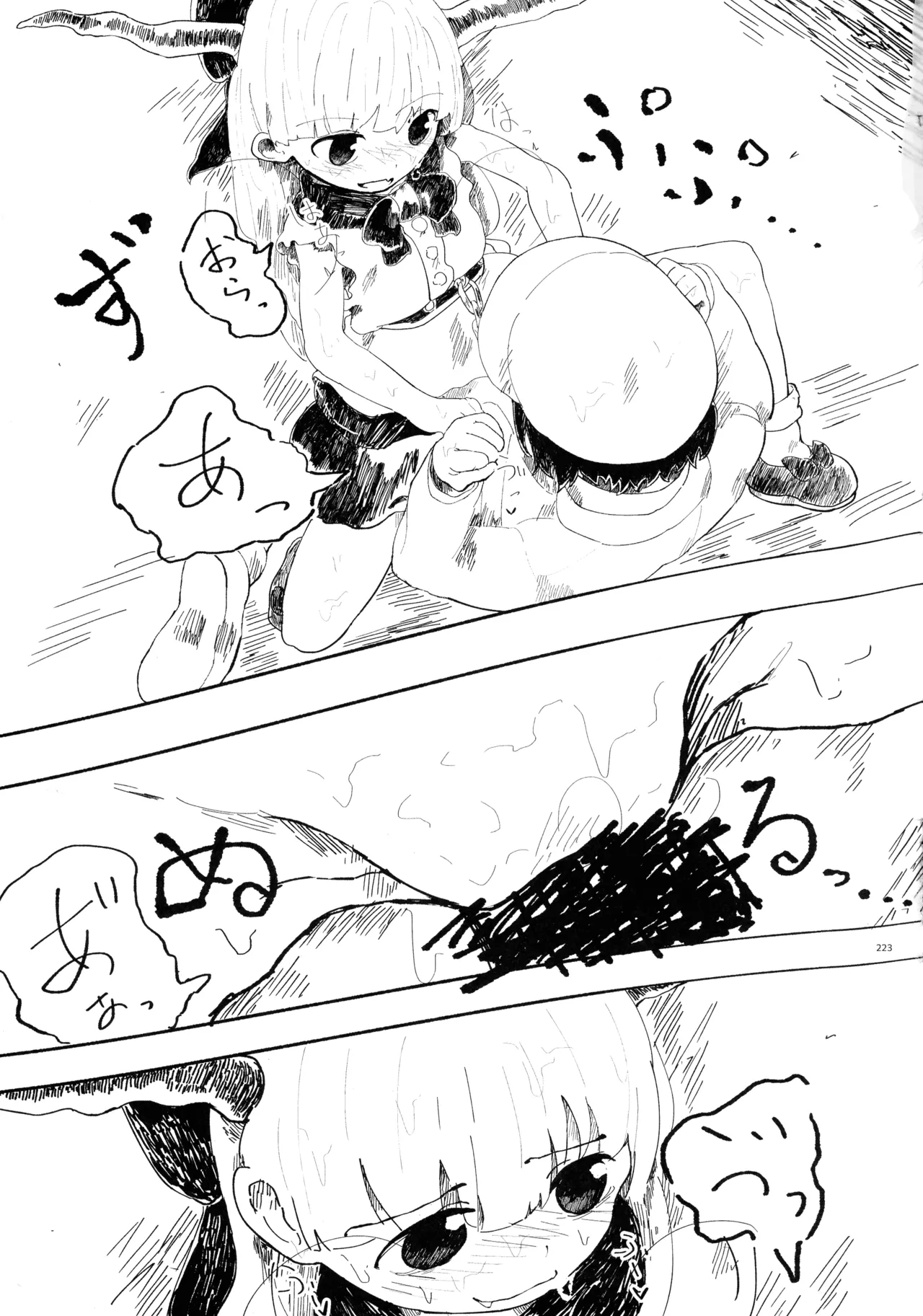 東方ふたなりクソ雑魚おちんぽ合同誌 上巻 - page222