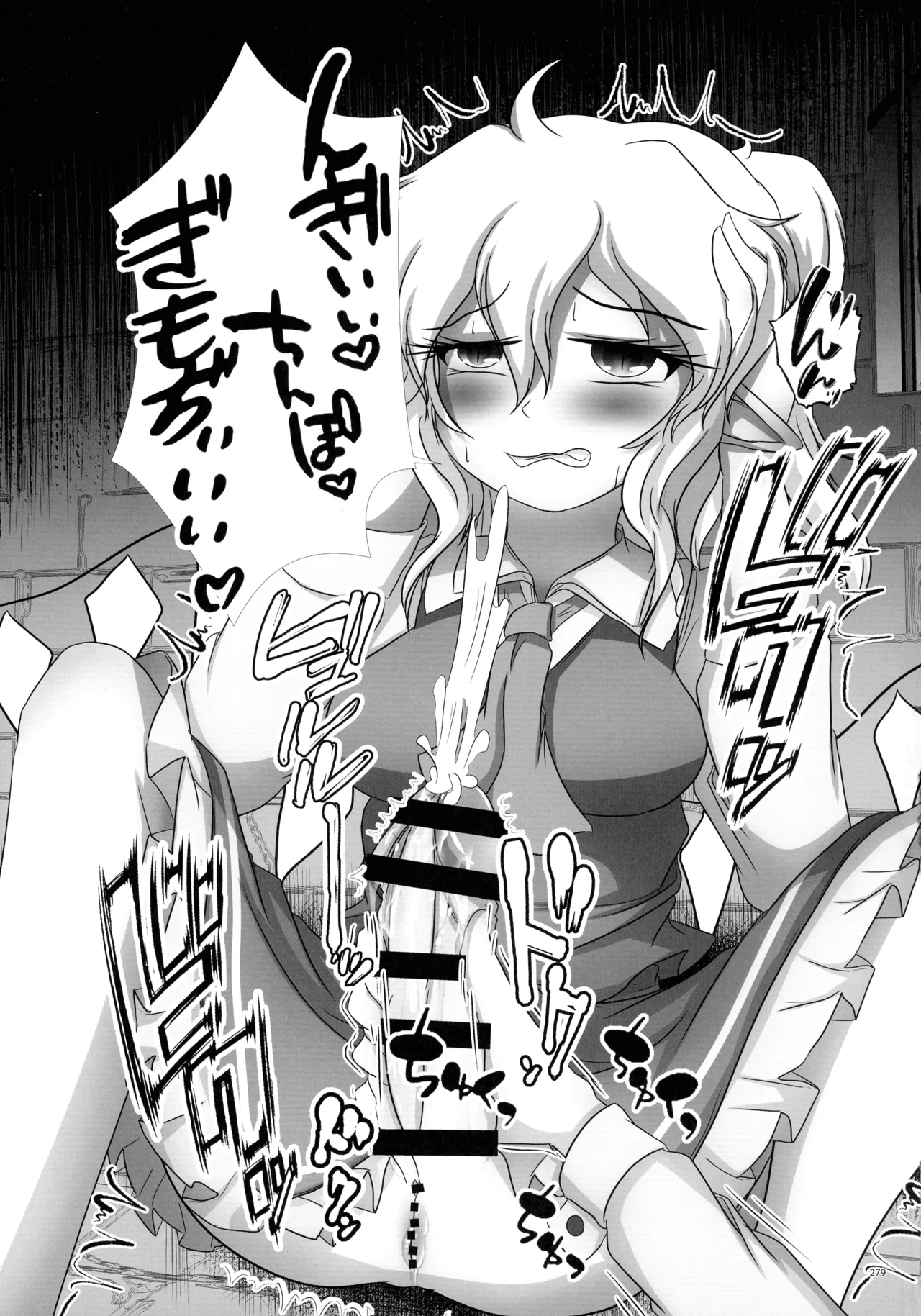 東方ふたなりクソ雑魚おちんぽ合同誌 上巻 - page276