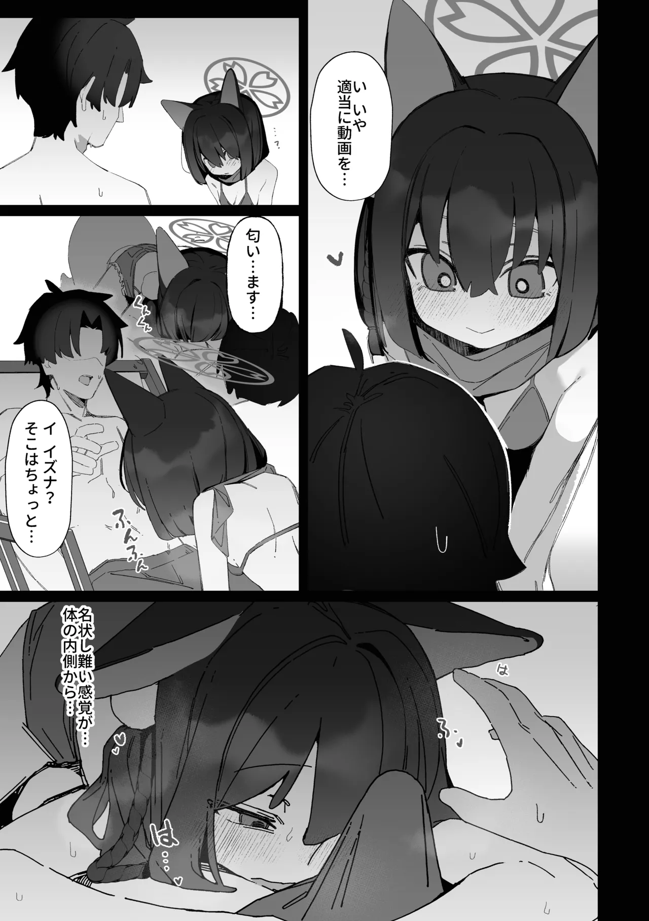 学生の影分身が代理教師に寝取られた忍法帖 - page14