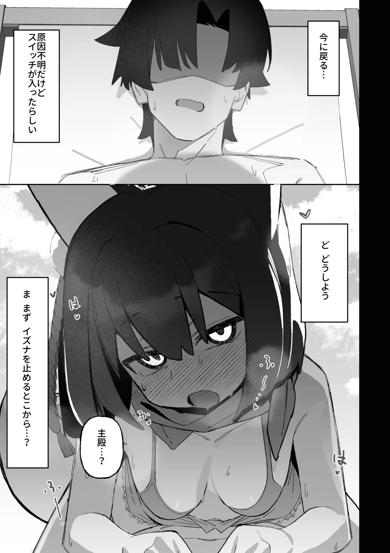 学生の影分身が代理教師に寝取られた忍法帖 - page16