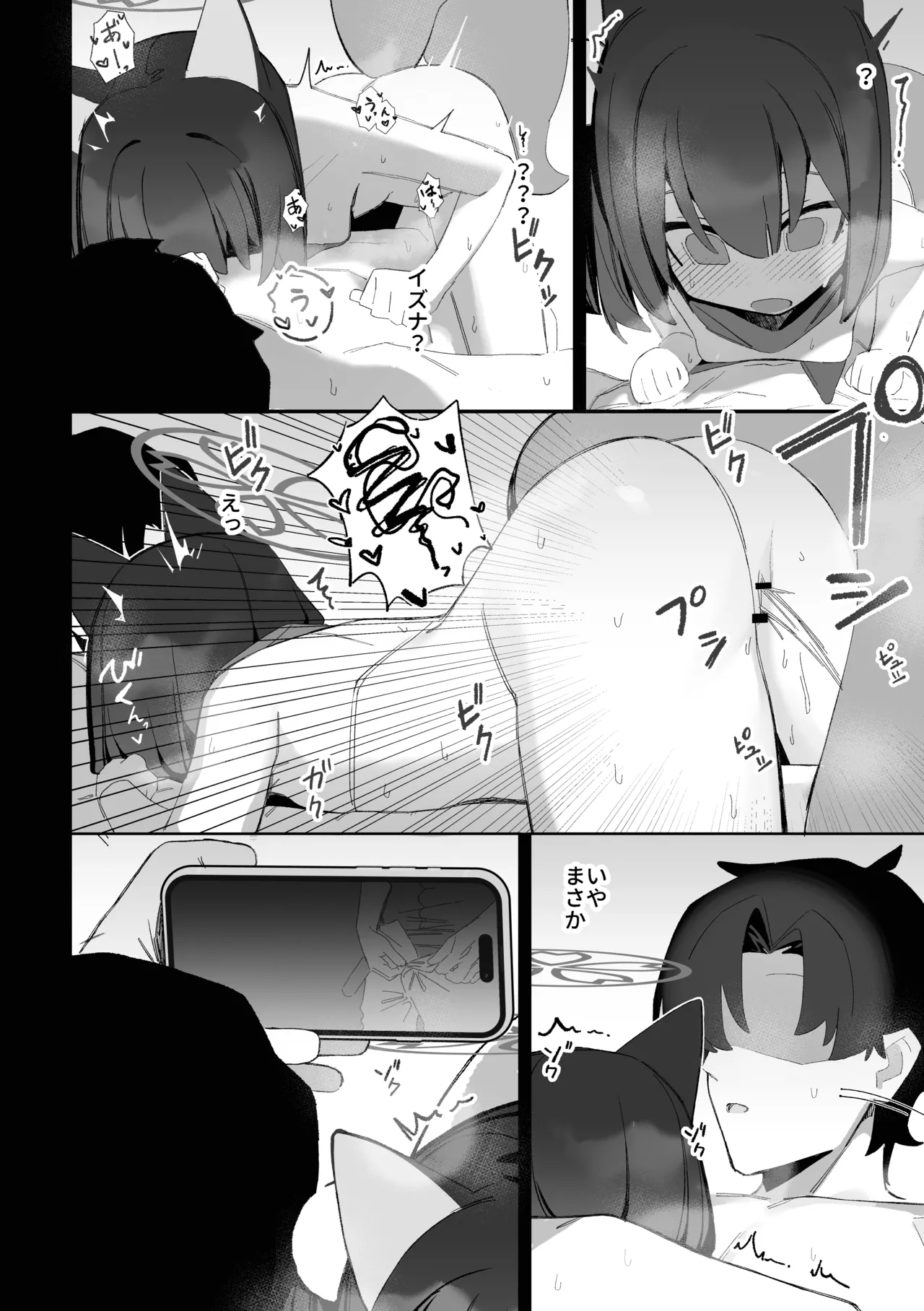 学生の影分身が代理教師に寝取られた忍法帖 - page23