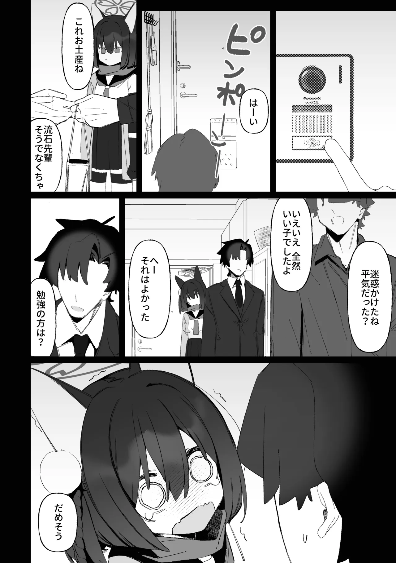 学生の影分身が代理教師に寝取られた忍法帖 - page25