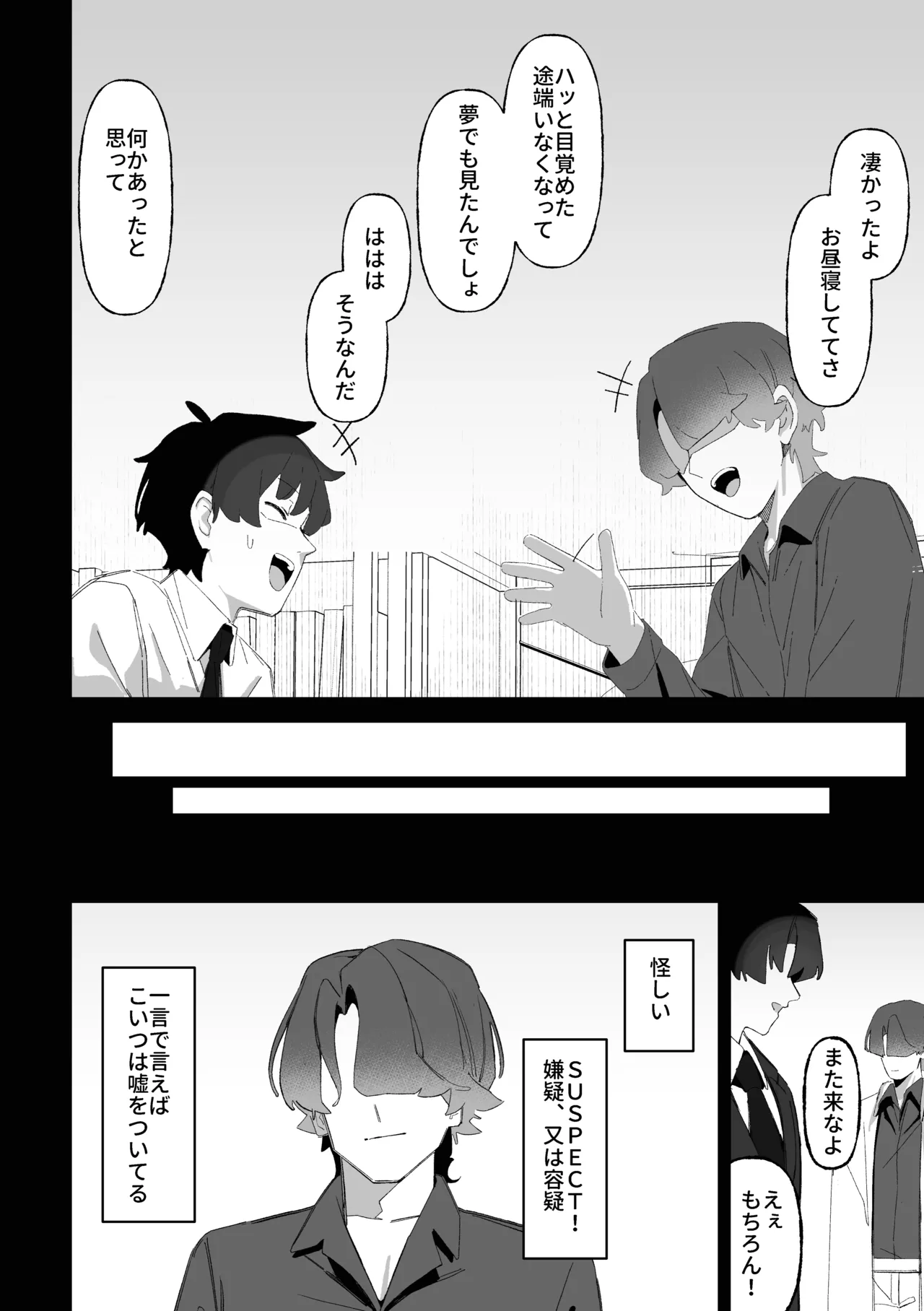 学生の影分身が代理教師に寝取られた忍法帖 - page27