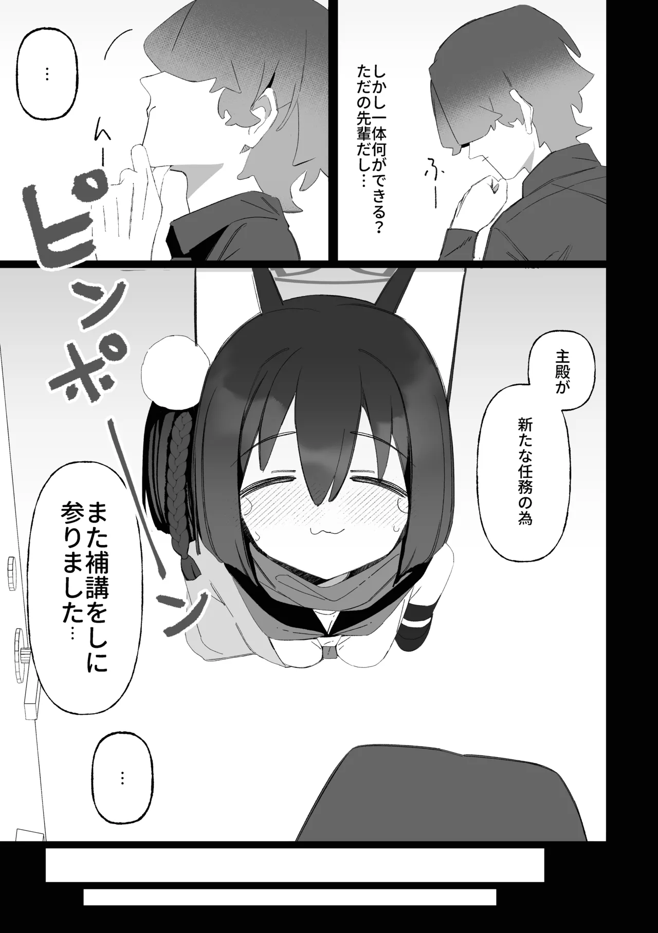 学生の影分身が代理教師に寝取られた忍法帖 - page28