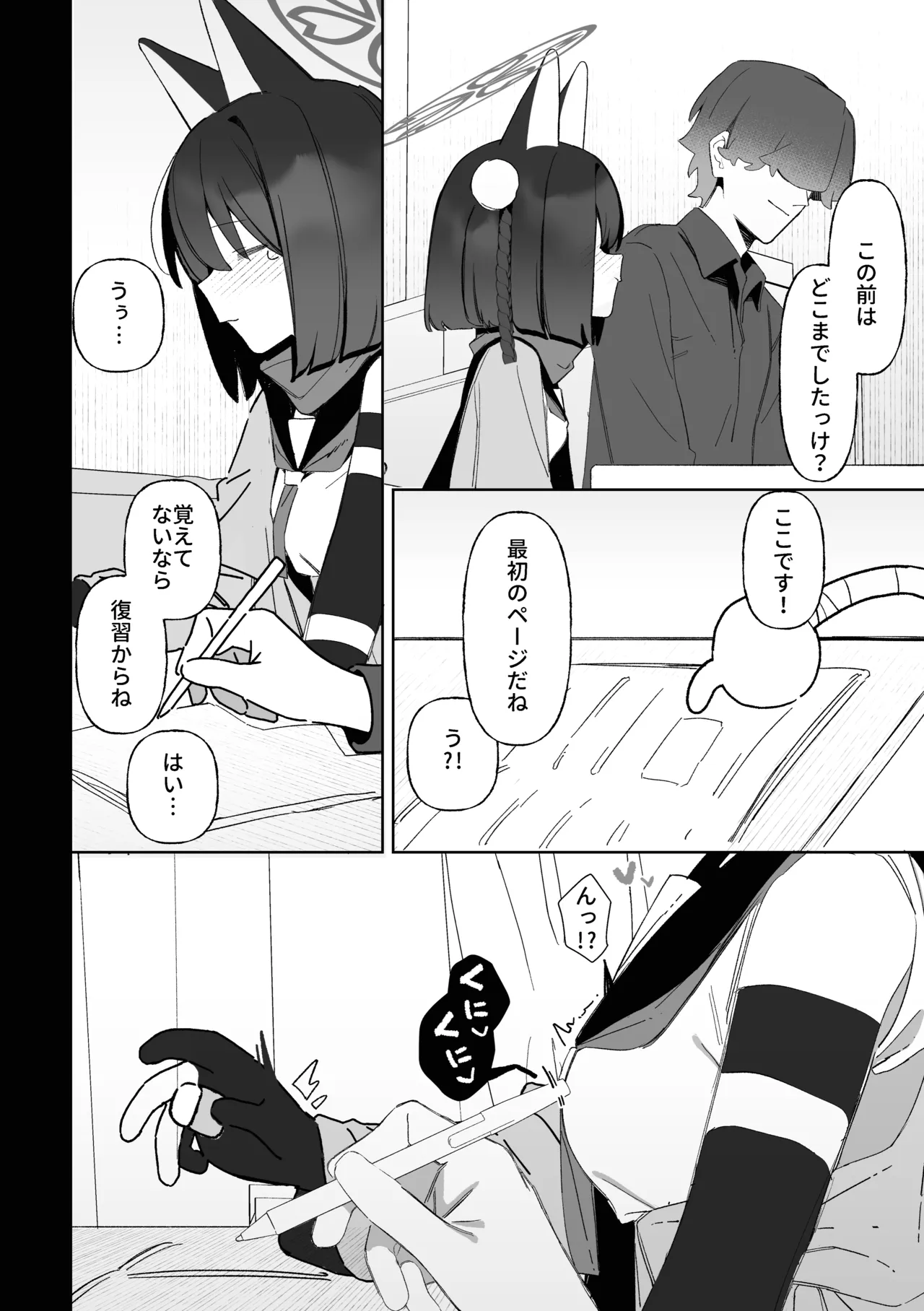 学生の影分身が代理教師に寝取られた忍法帖 - page29