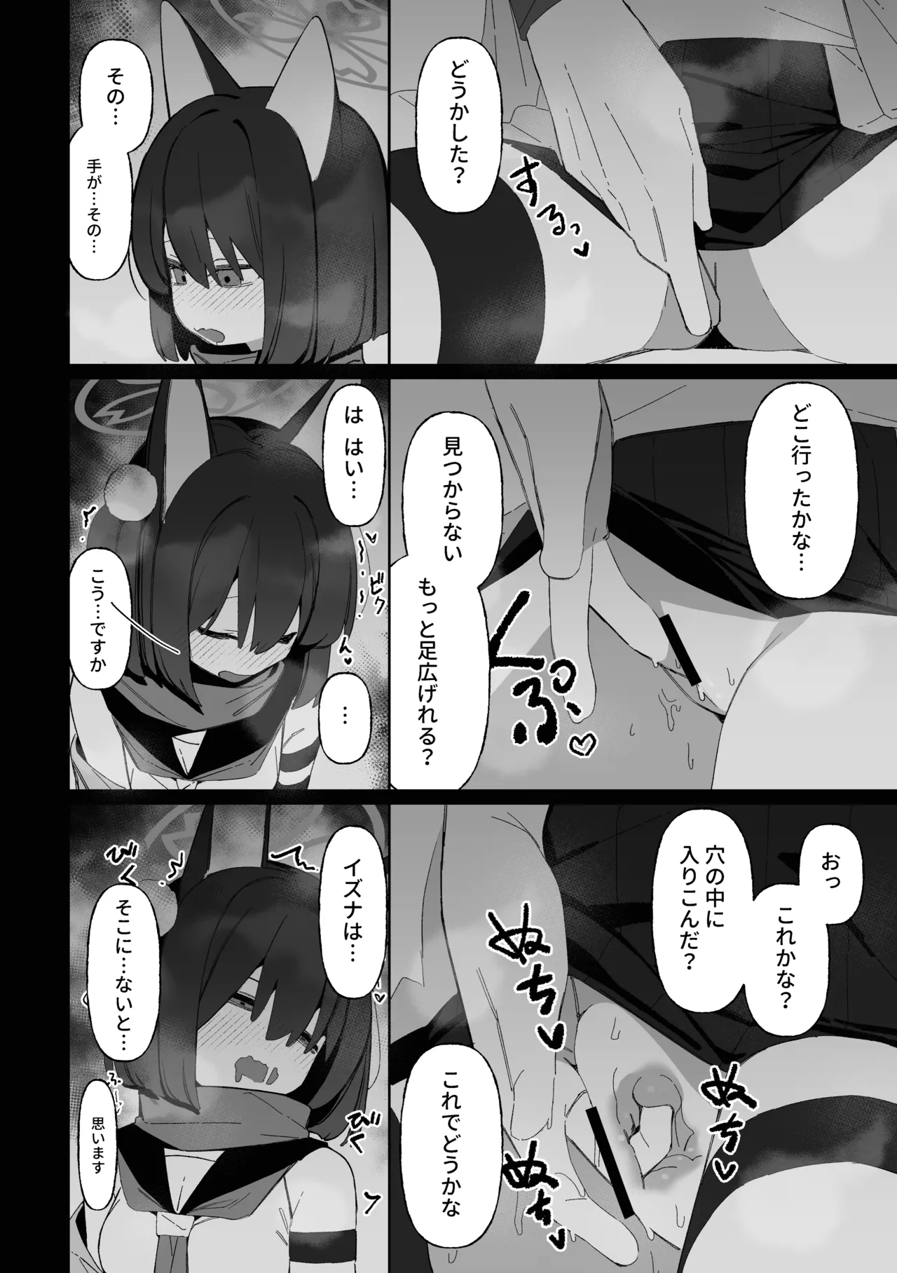 学生の影分身が代理教師に寝取られた忍法帖 - page31