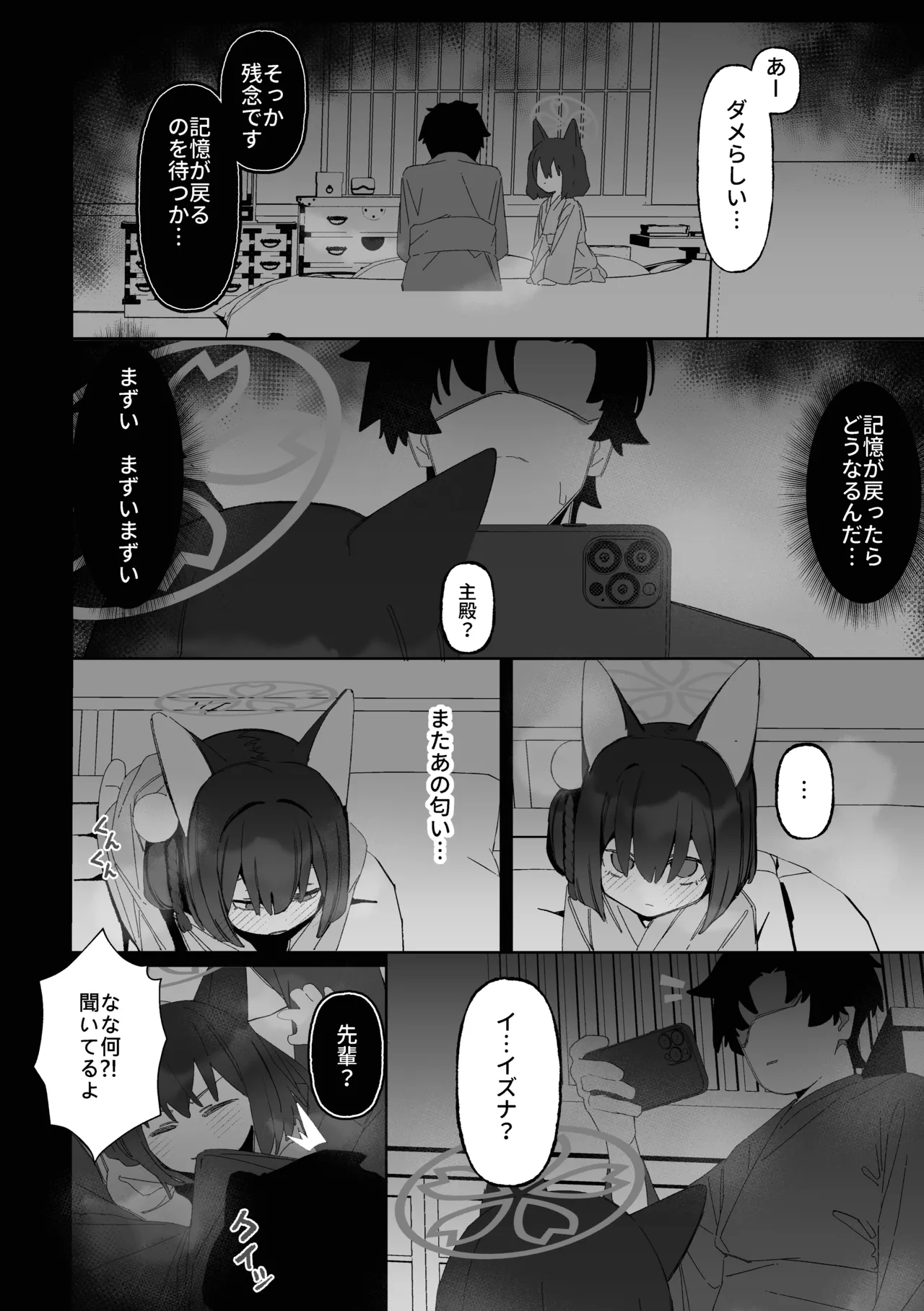 学生の影分身が代理教師に寝取られた忍法帖 - page37