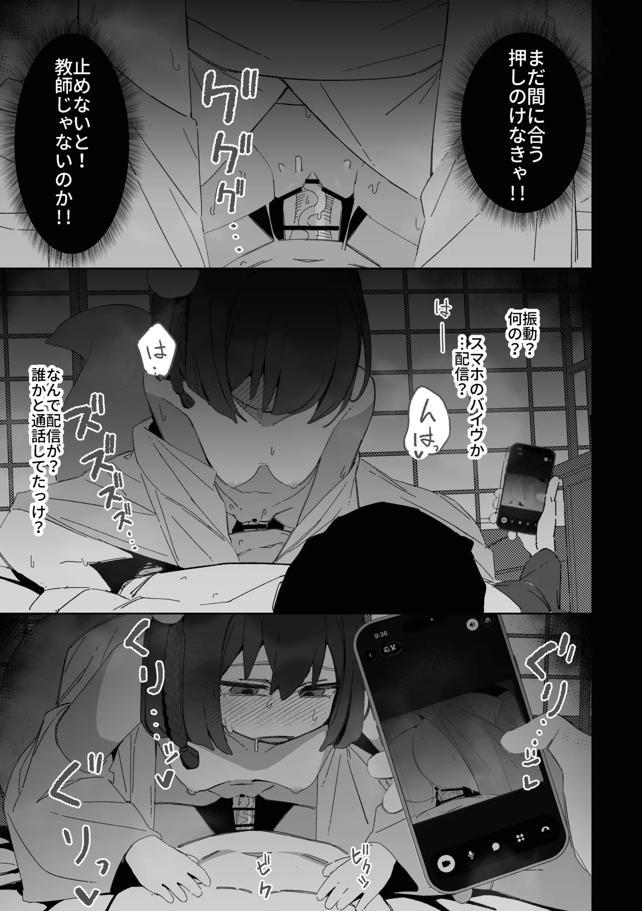 学生の影分身が代理教師に寝取られた忍法帖 - page42