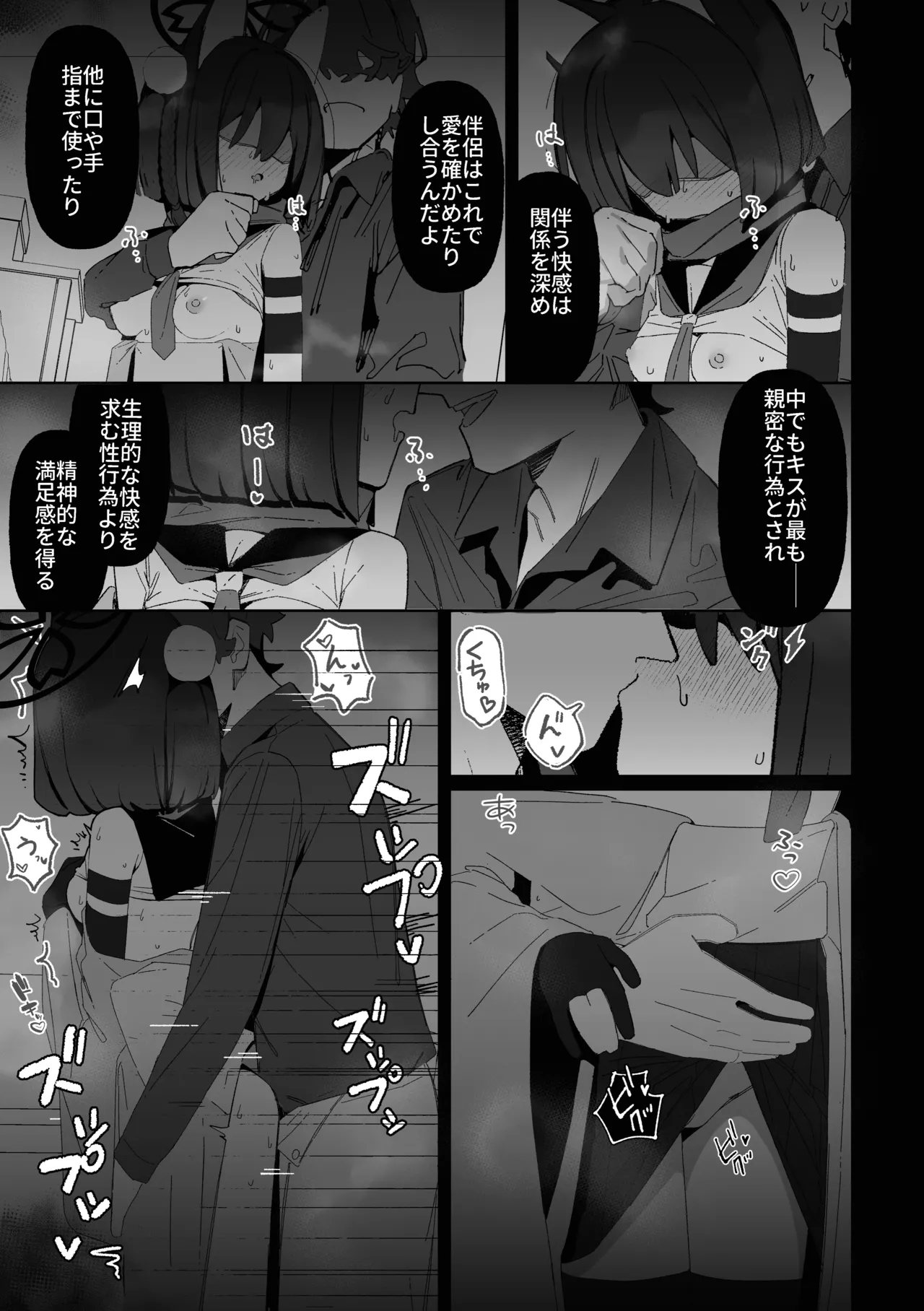 学生の影分身が代理教師に寝取られた忍法帖 - page44