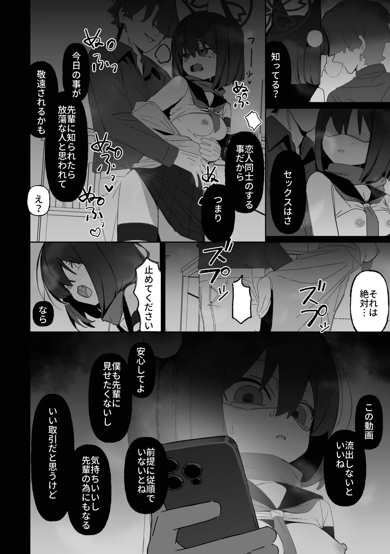 学生の影分身が代理教師に寝取られた忍法帖 - page45
