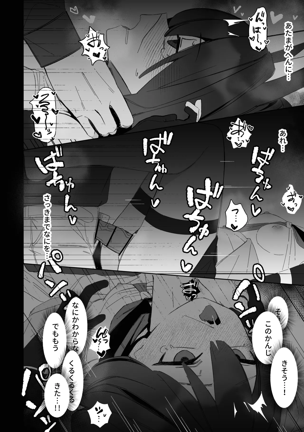 学生の影分身が代理教師に寝取られた忍法帖 - page49