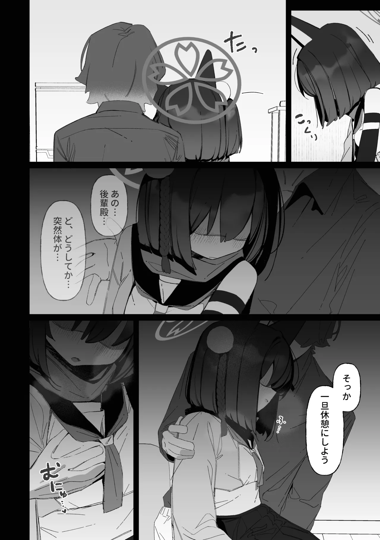 学生の影分身が代理教師に寝取られた忍法帖 - page9