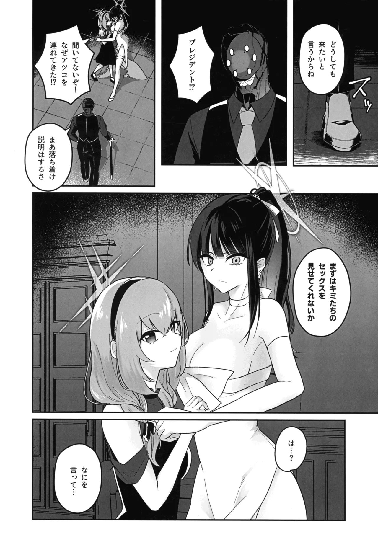 治験終了報告書 - page10