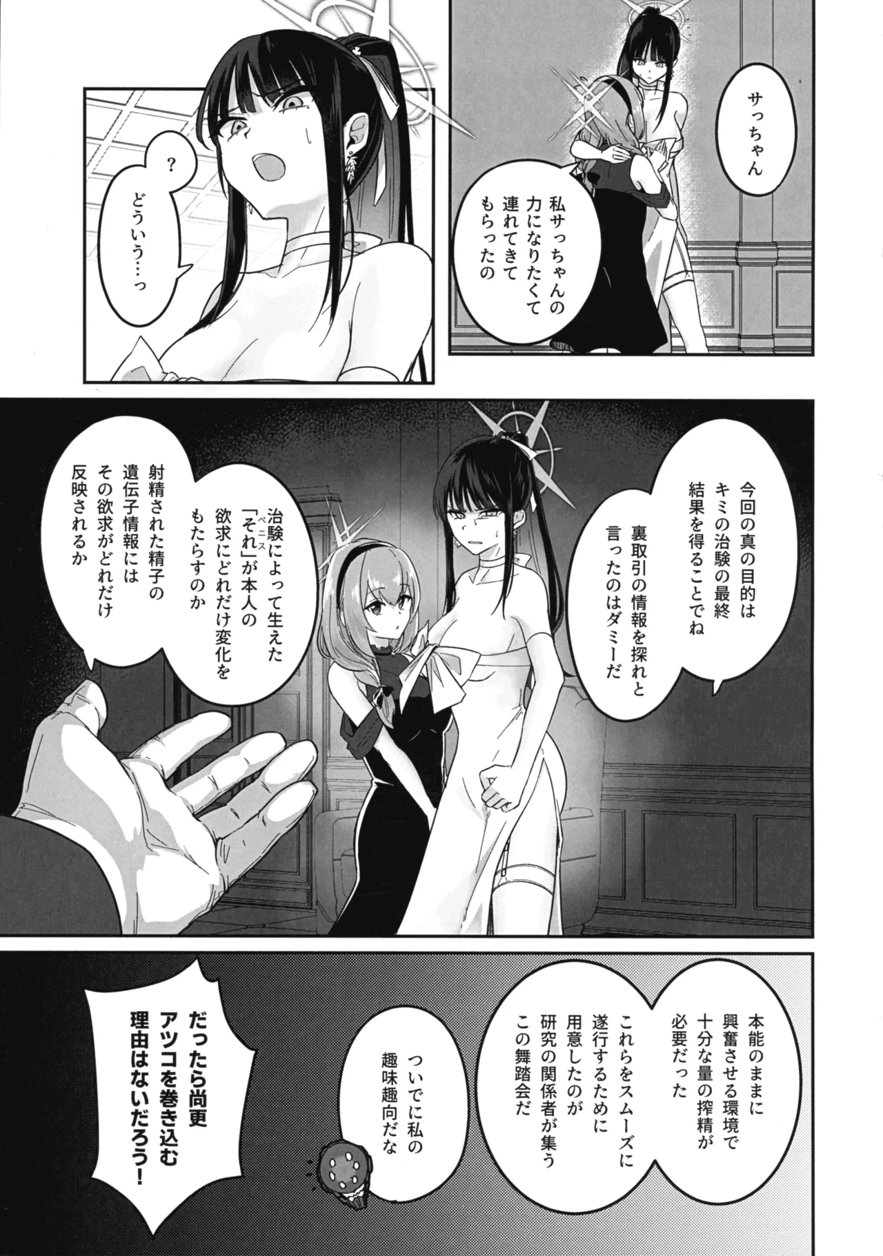 治験終了報告書 - page11