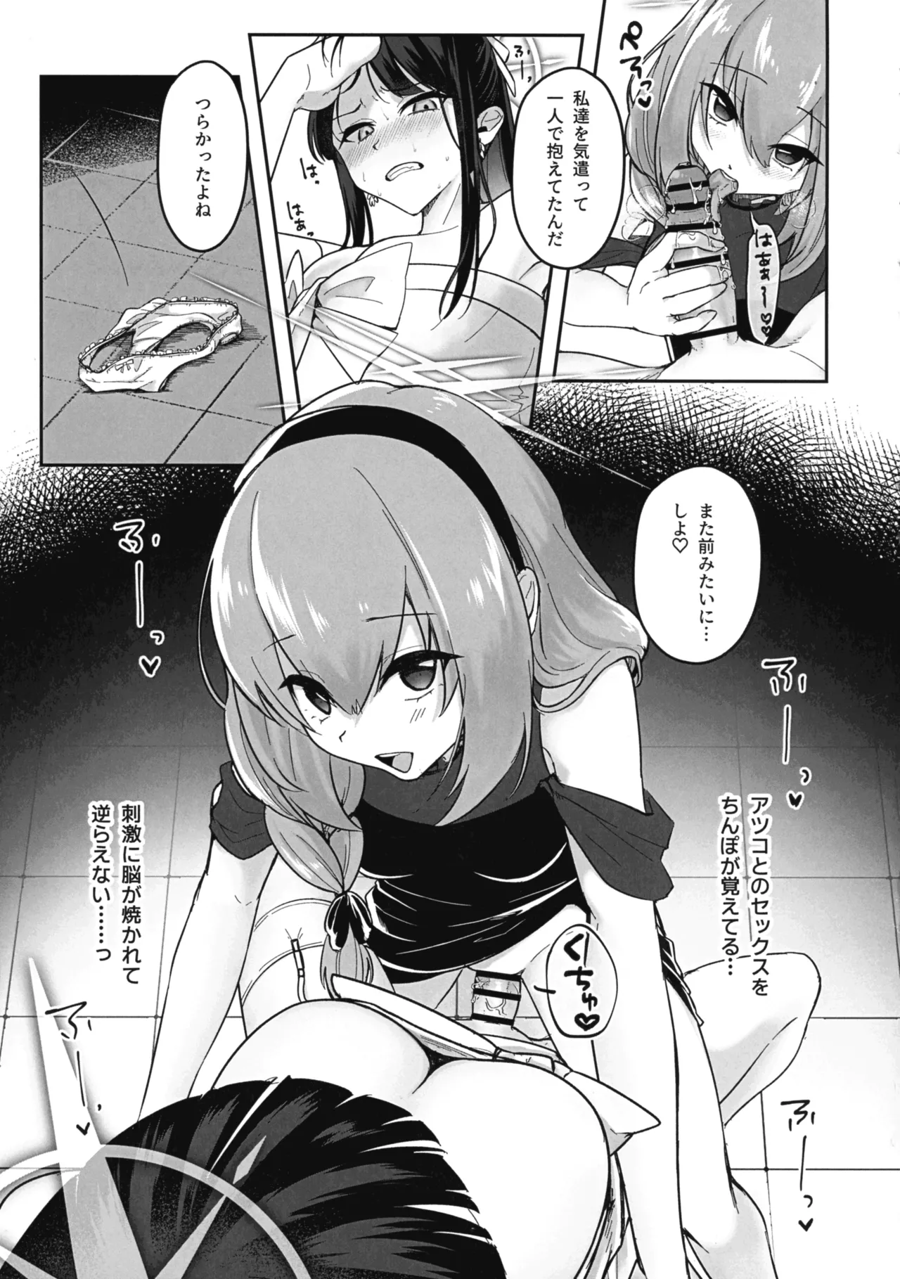 治験終了報告書 - page13