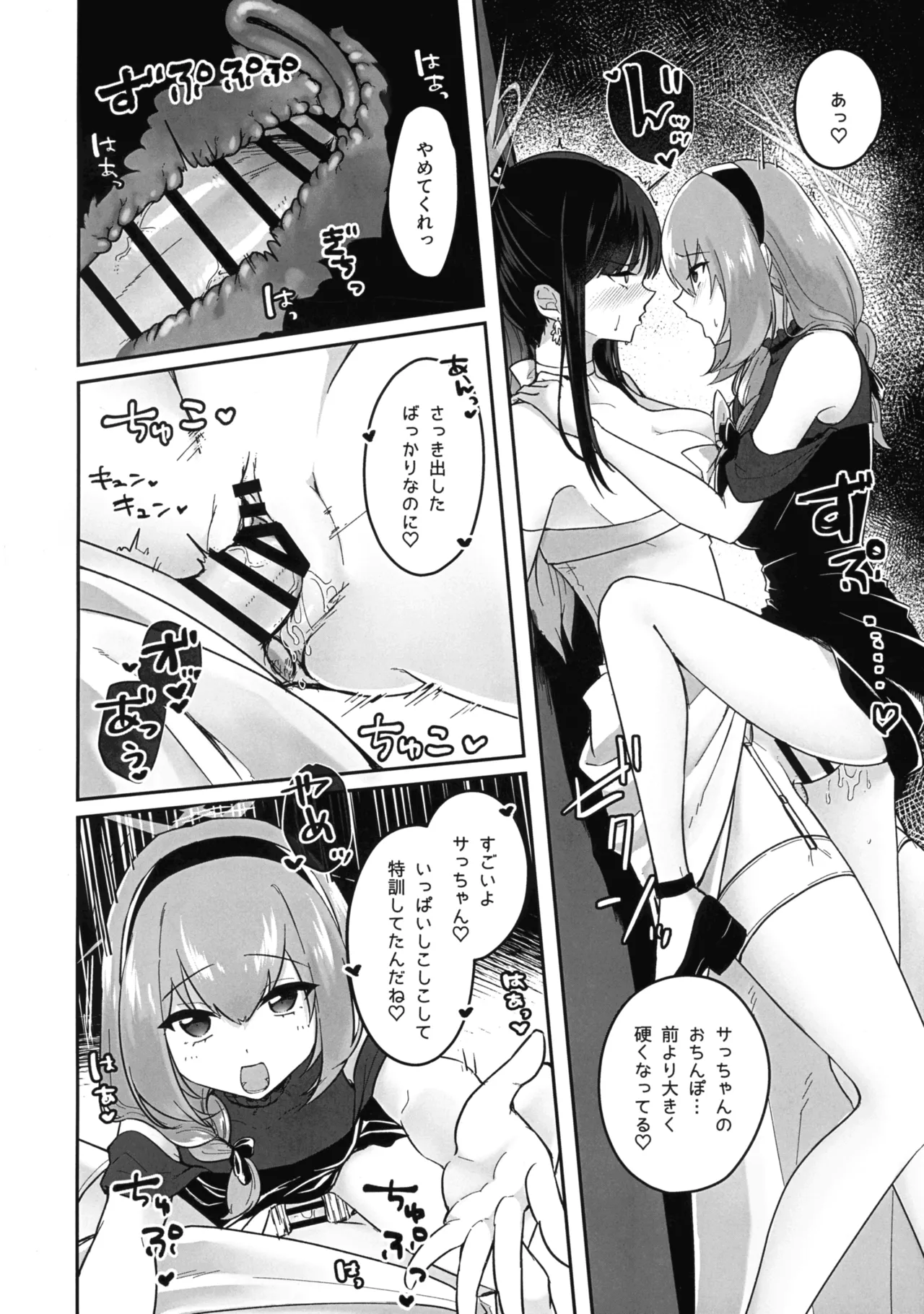 治験終了報告書 - page14