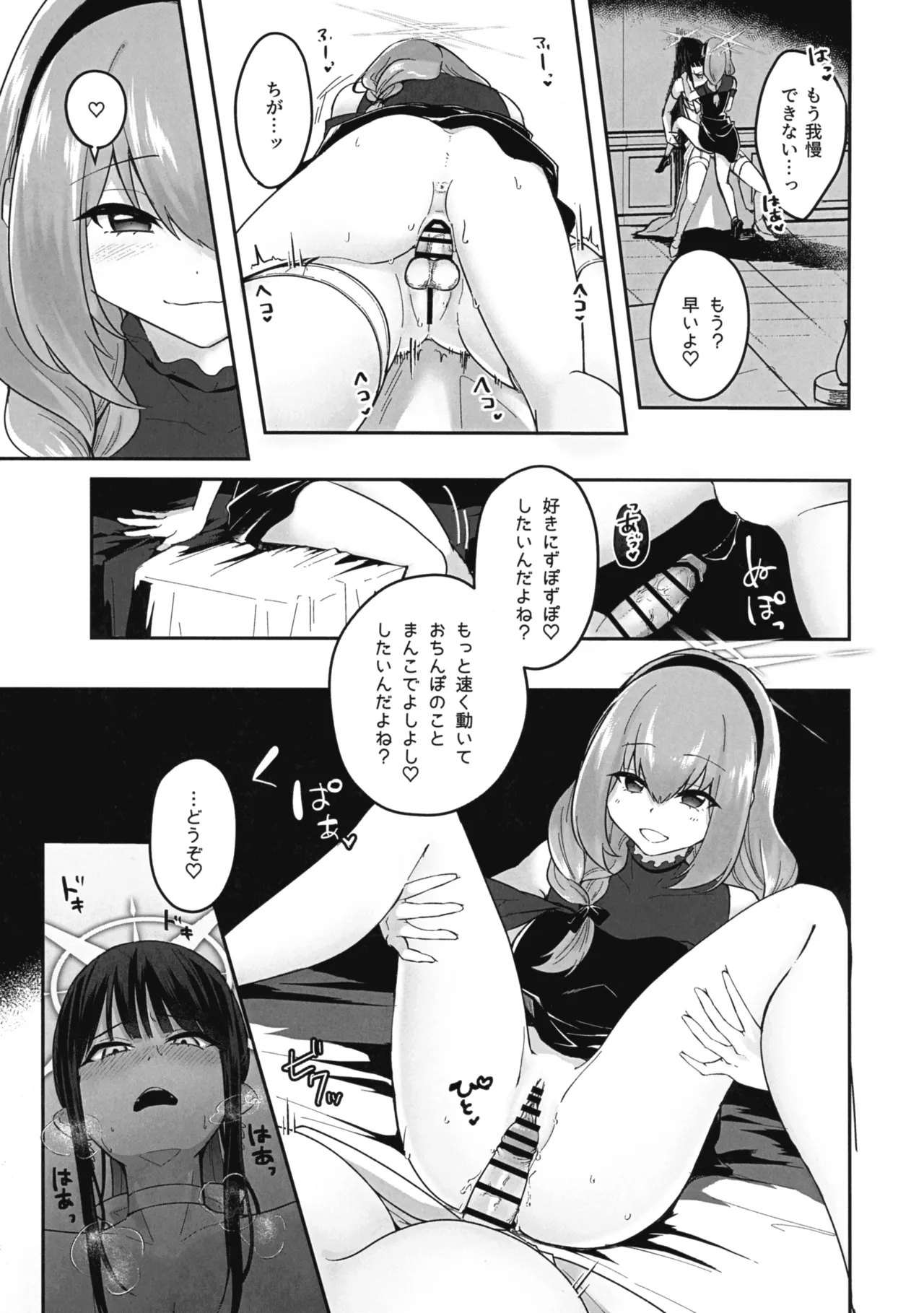 治験終了報告書 - page15