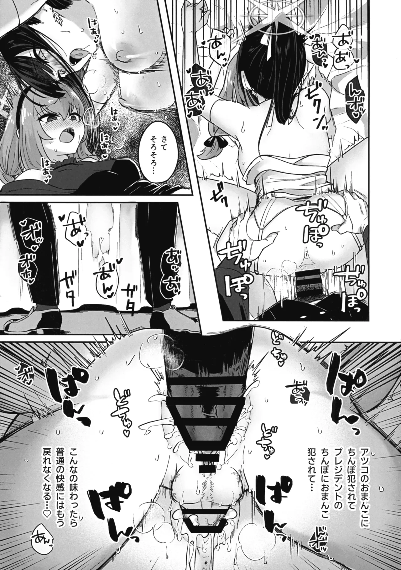 治験終了報告書 - page25