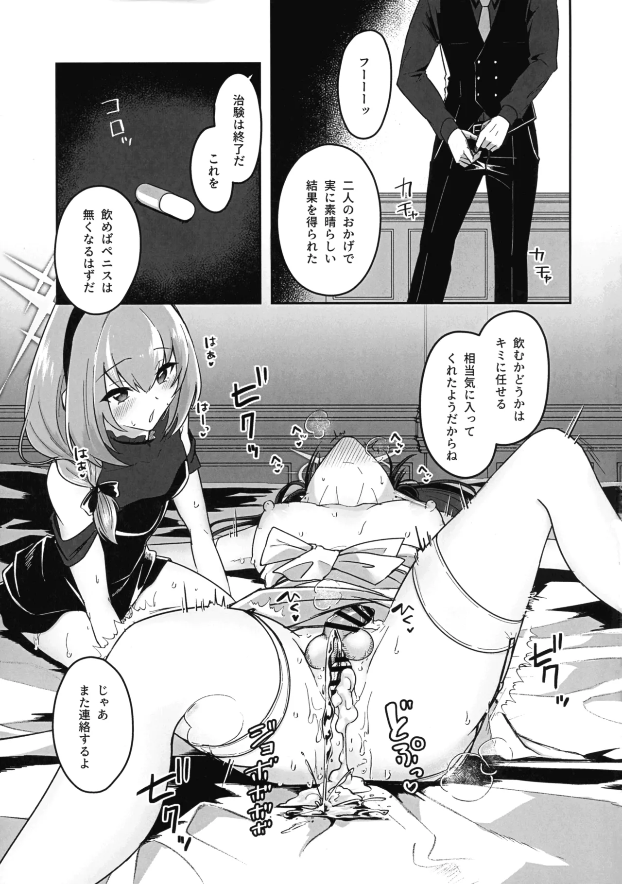 治験終了報告書 - page27