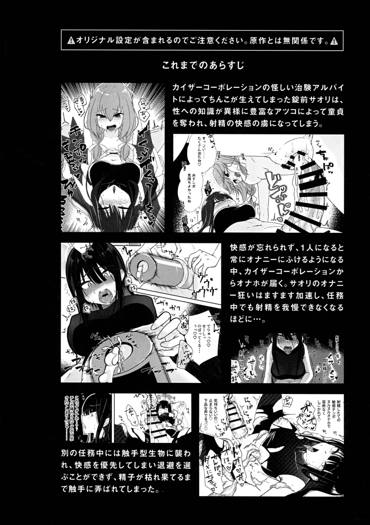 治験終了報告書 - page4