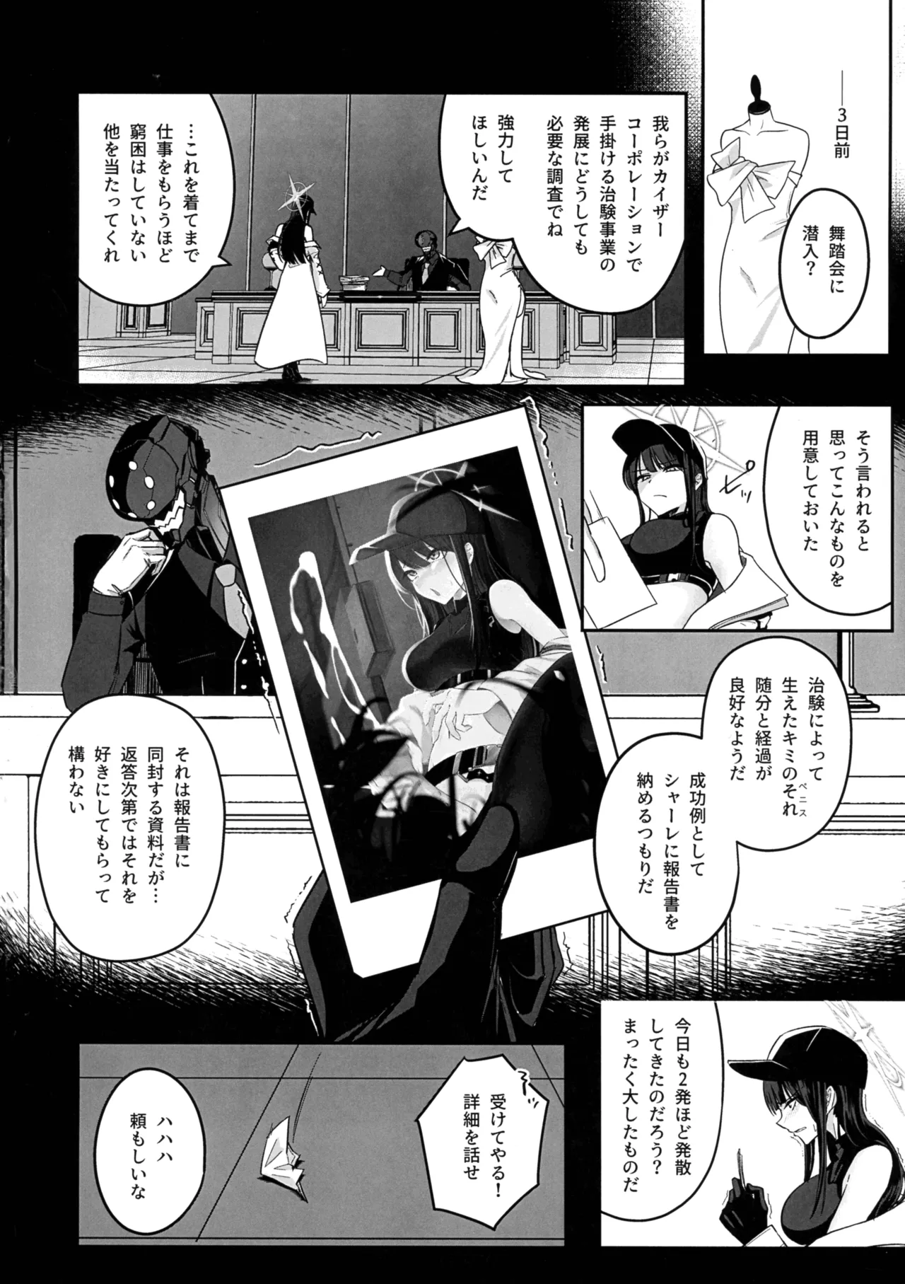 治験終了報告書 - page6