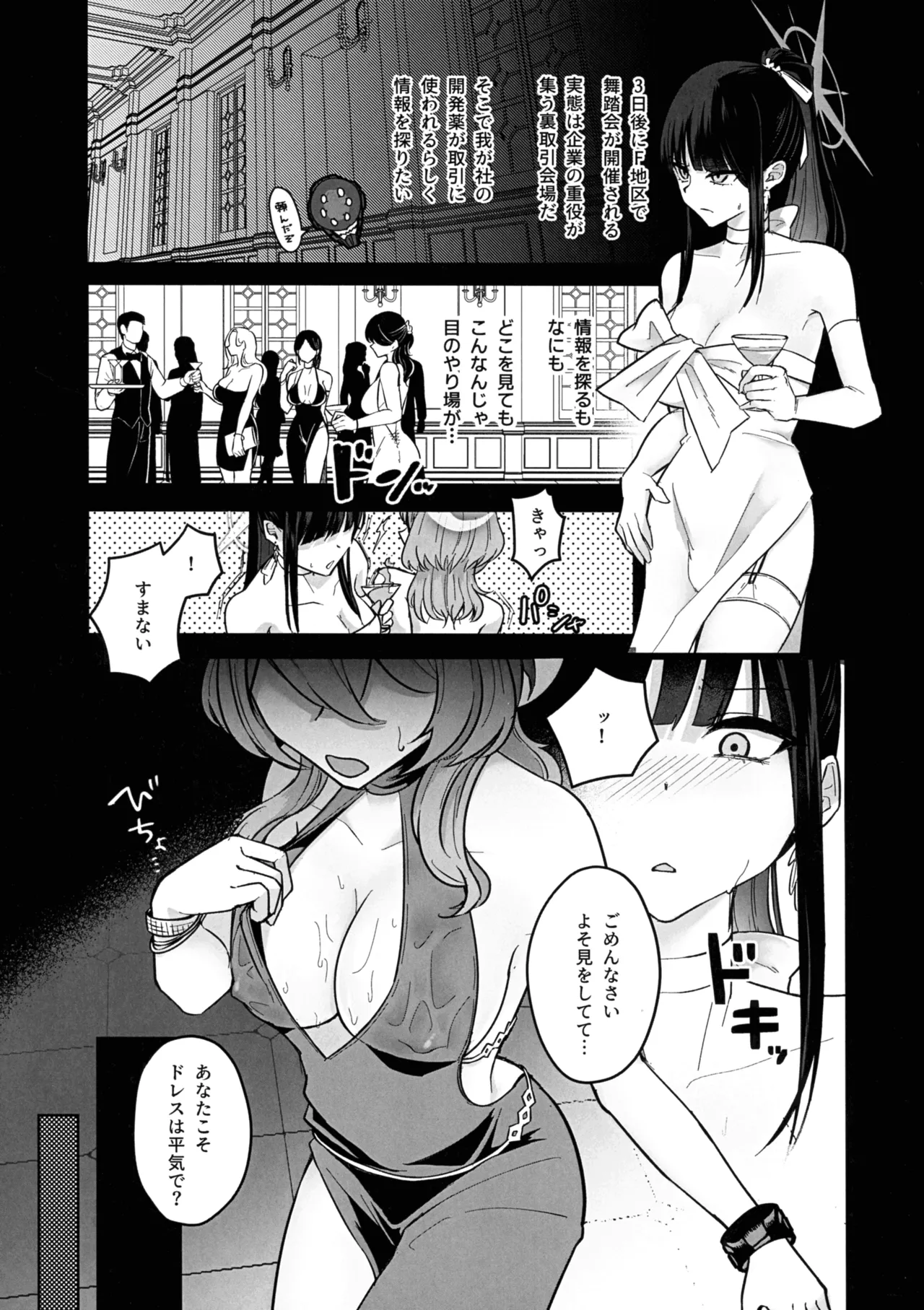 治験終了報告書 - page7