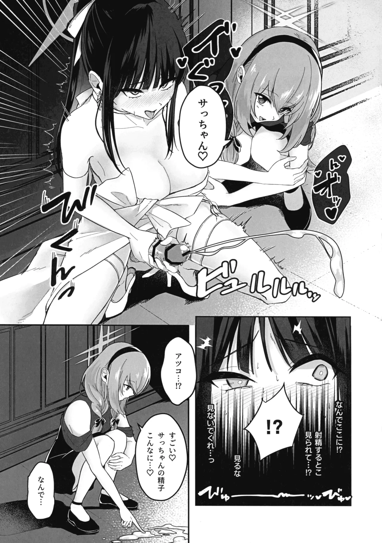 治験終了報告書 - page9