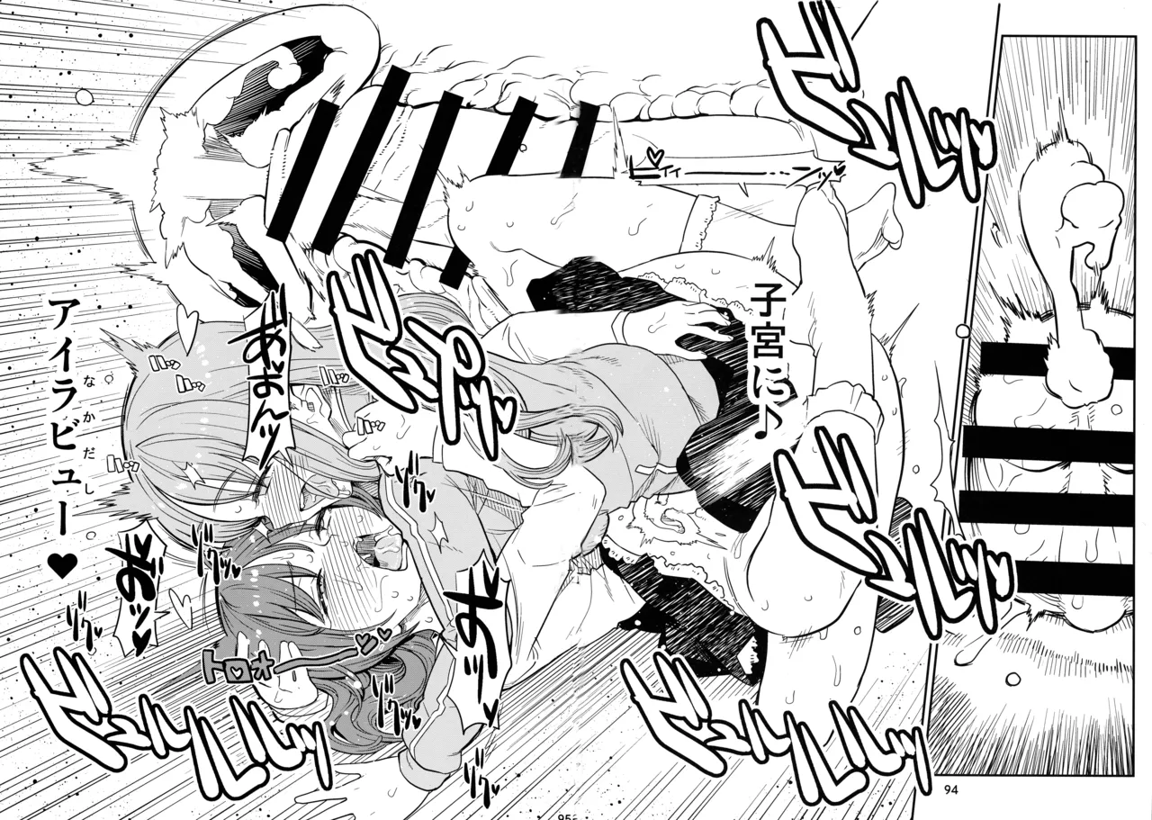 ぼざろふたなり合同 ぼっち・ざ・ろっく!) - page93