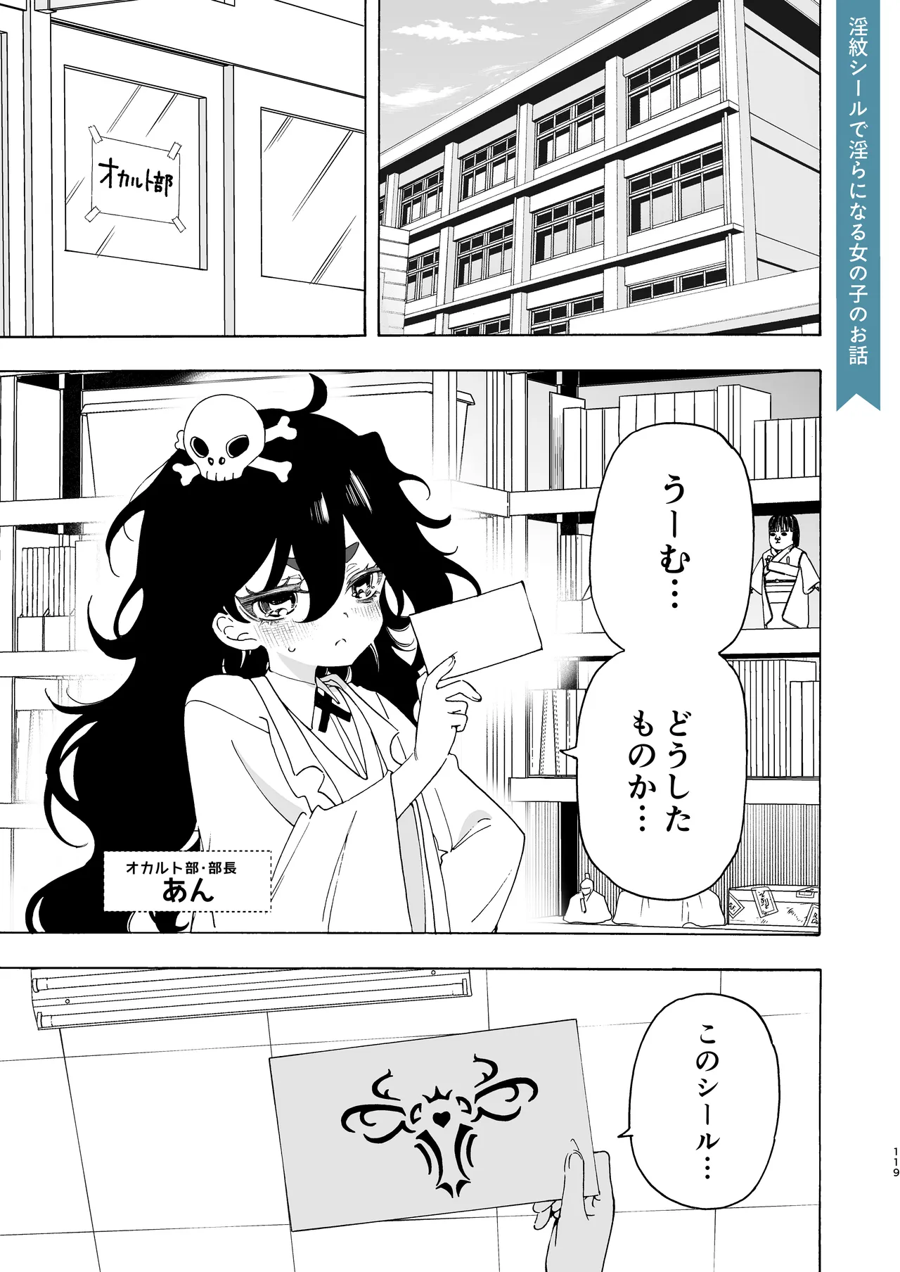 のやま短編集 - page119