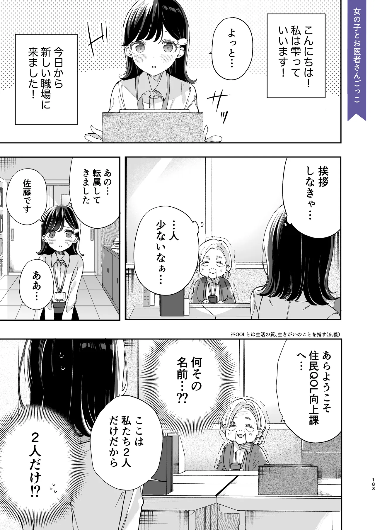 のやま短編集 - page182
