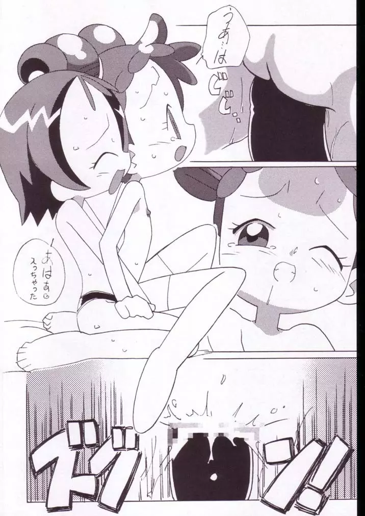 まげわっぱ18 - page11