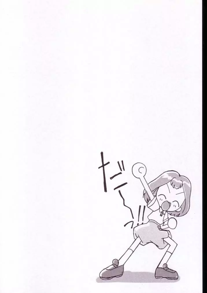 まげわっぱ18 - page19