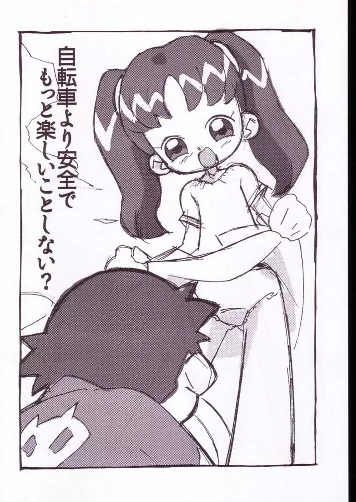 まげわっぱ18 - page33