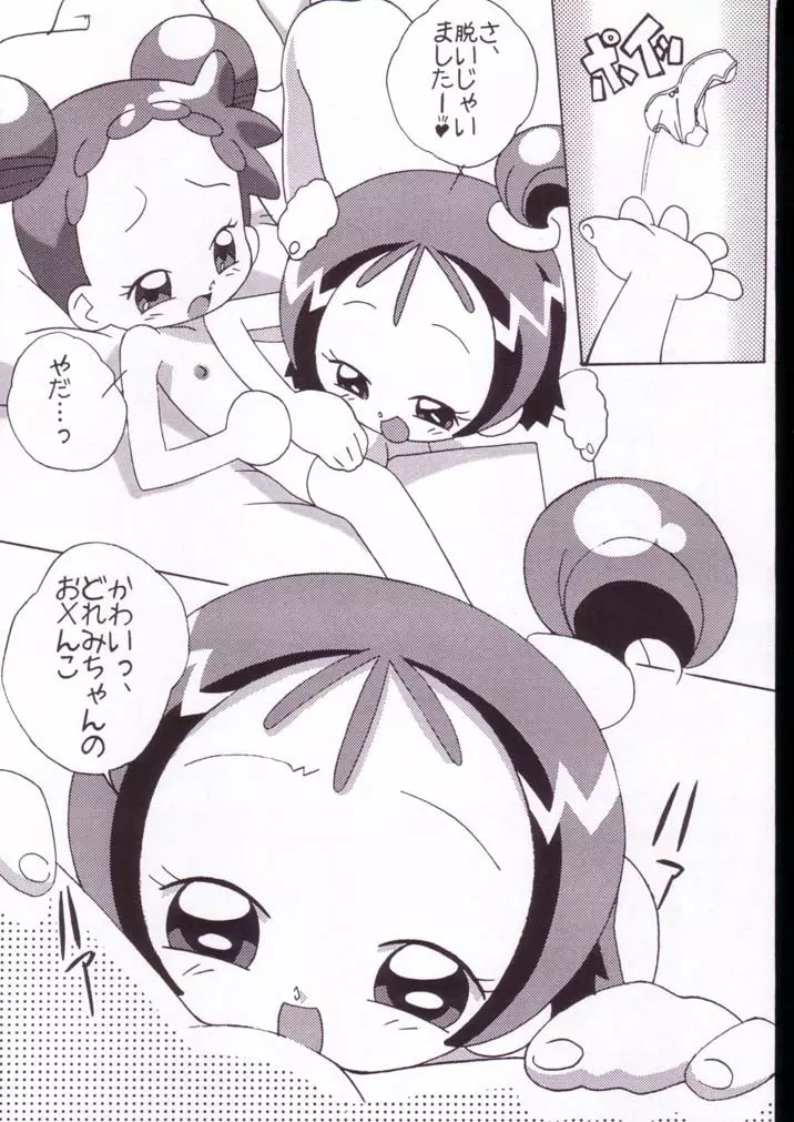 まげわっぱ18 - page6