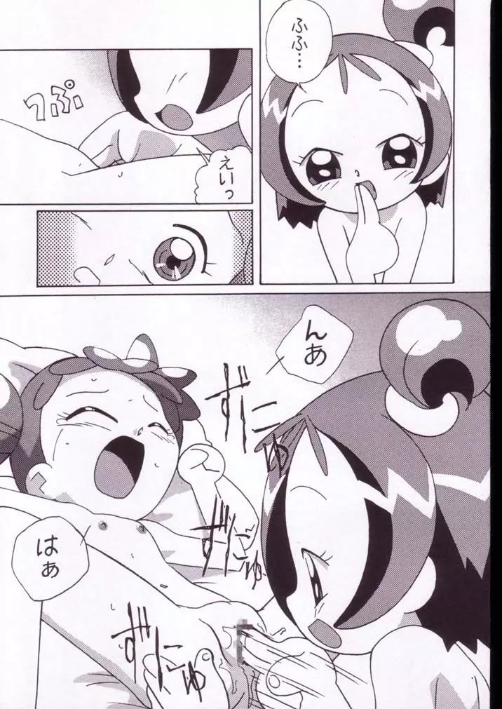 まげわっぱ18 - page8