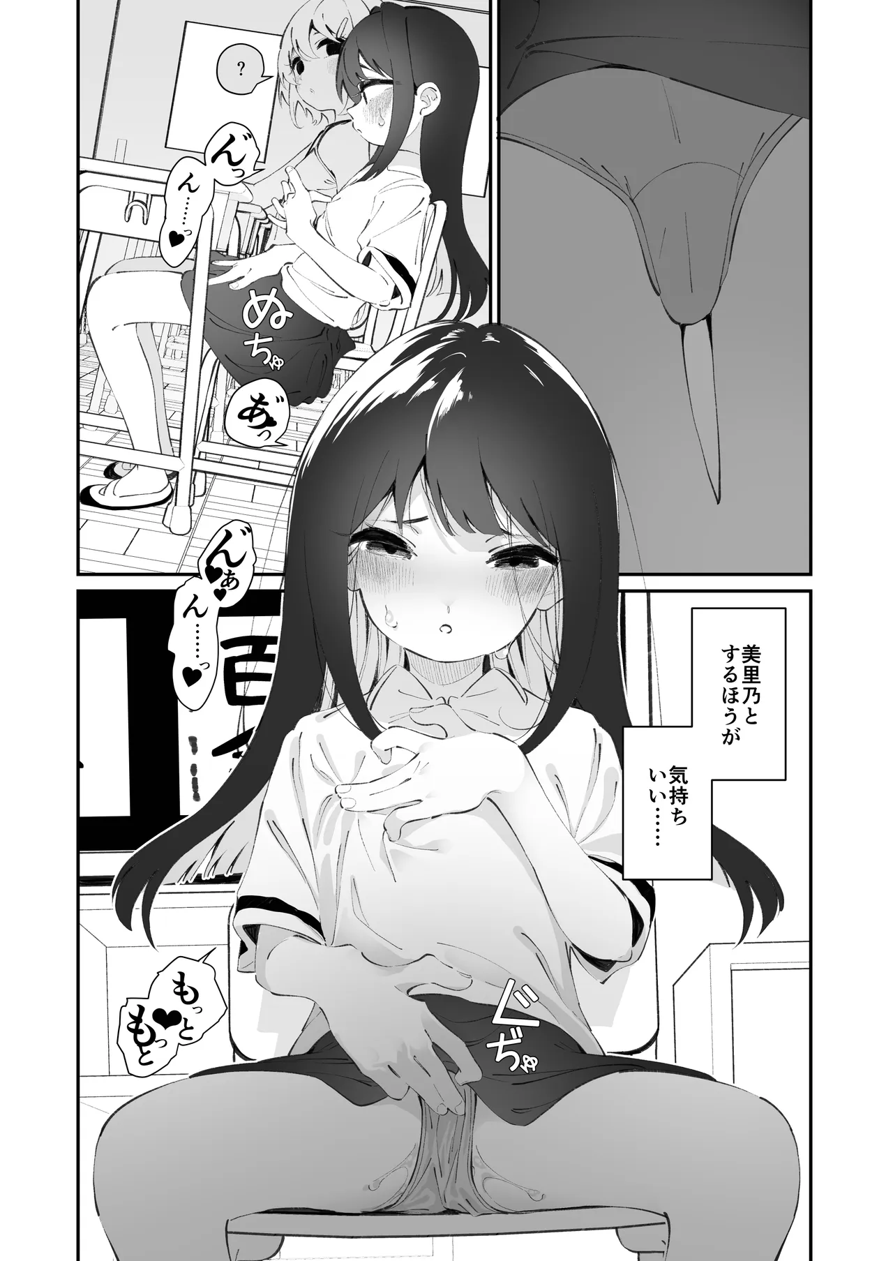 百合乱暴される淫魔総集編 - page52