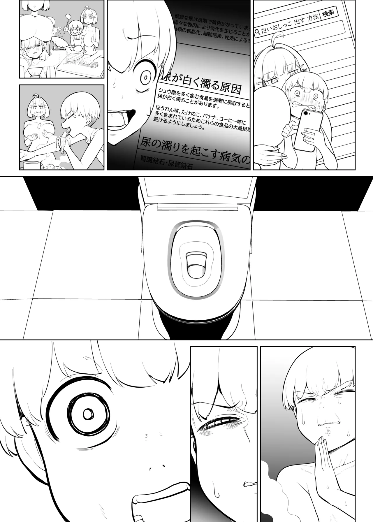 曖昧な催眠をかけてめちゃくちゃになってしまう男の子 - page2