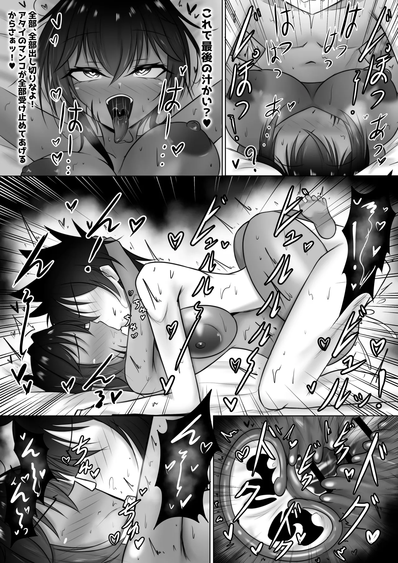 モンスターの種馬に、なってやった！3 - page29