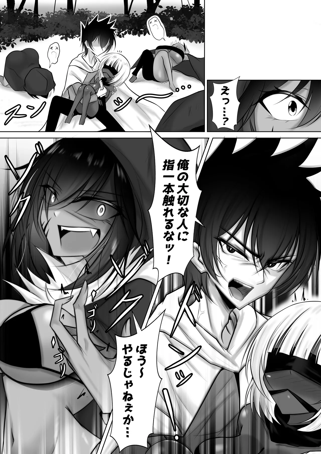 モンスターの種馬に、なってやった！3 - page5
