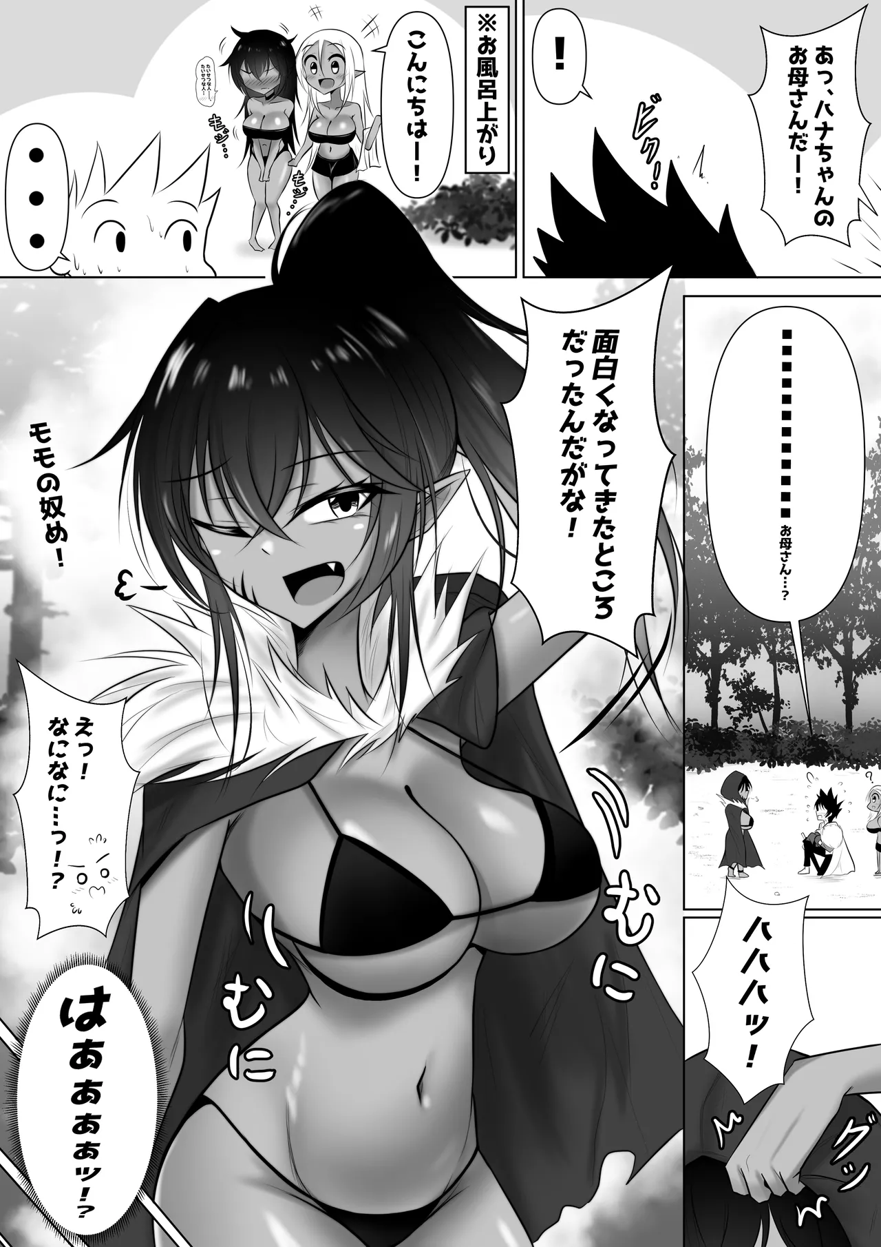 モンスターの種馬に、なってやった！3 - page6
