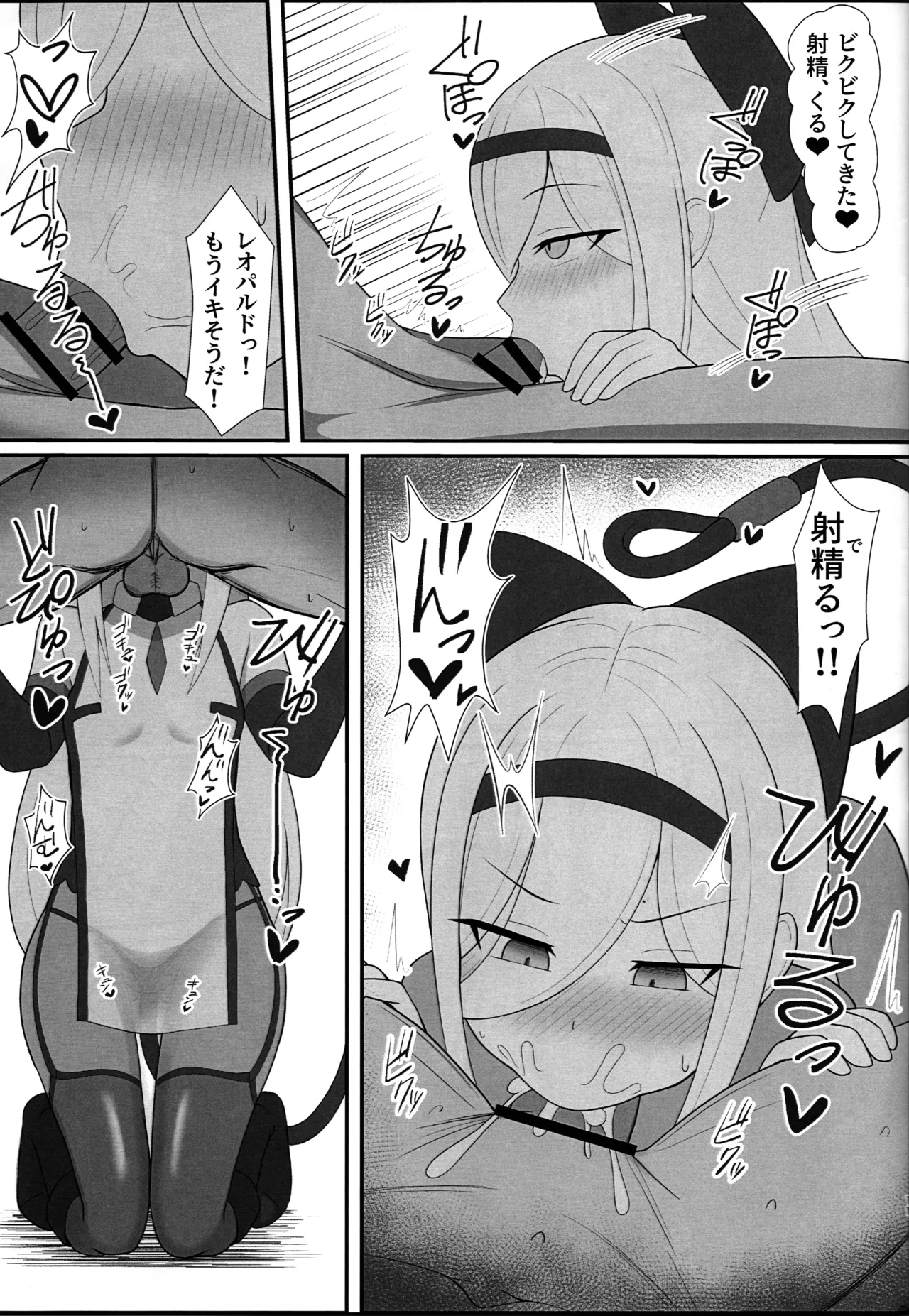 代理人、する? - page10
