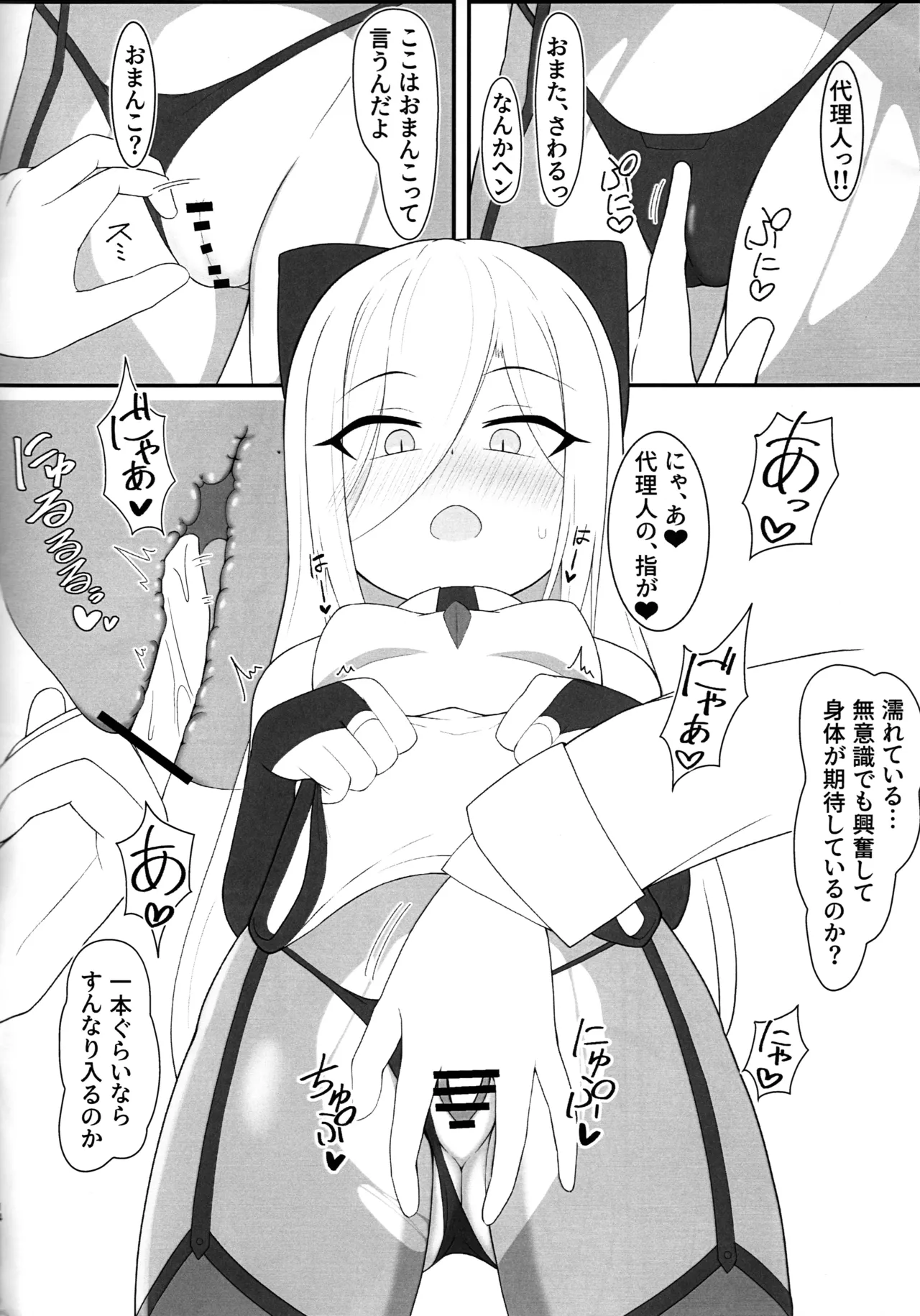 代理人、する? - page13