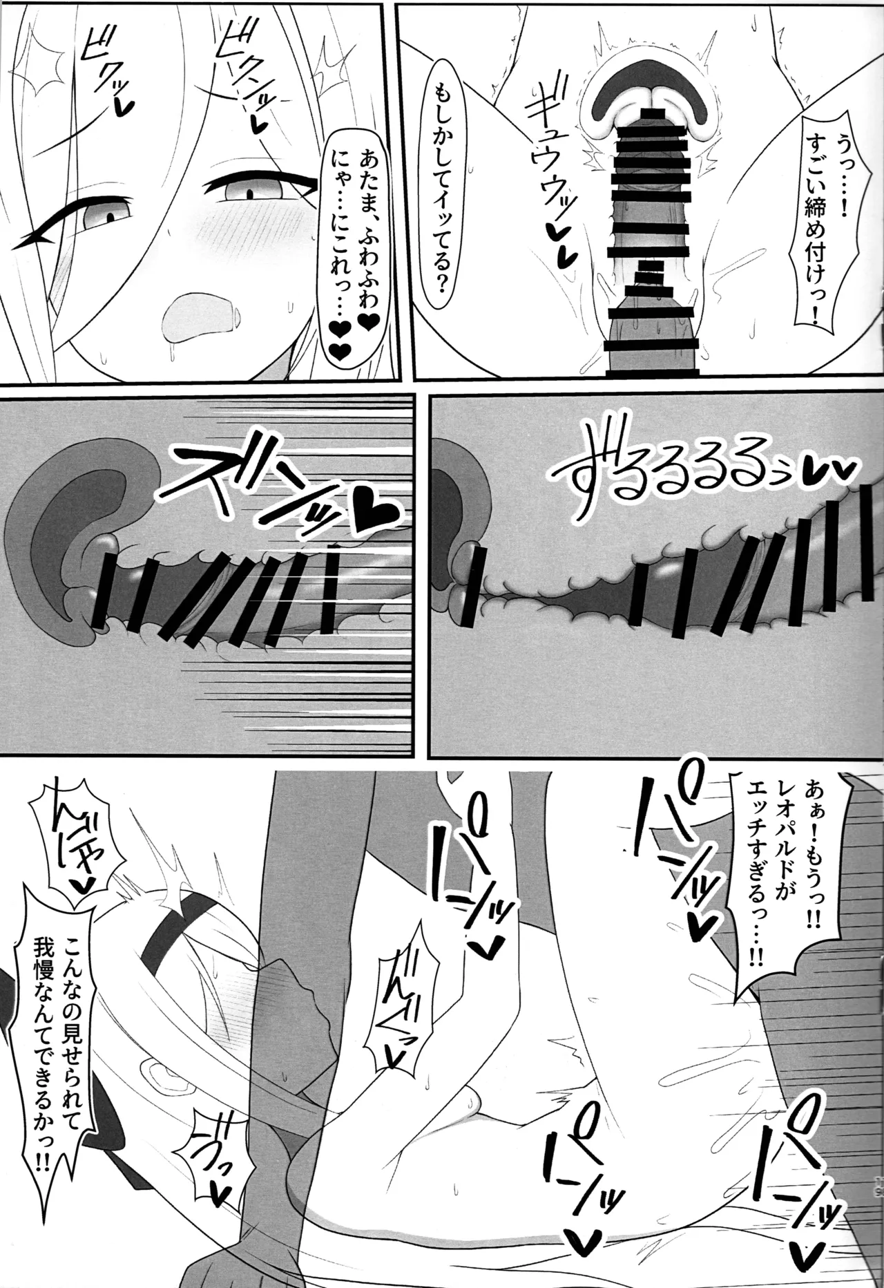 代理人、する? - page18