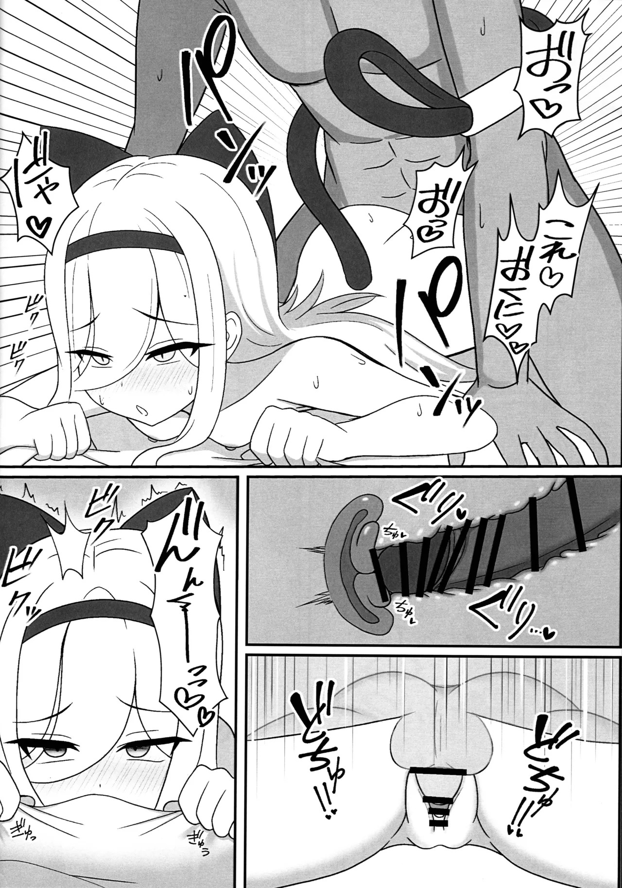代理人、する? - page25