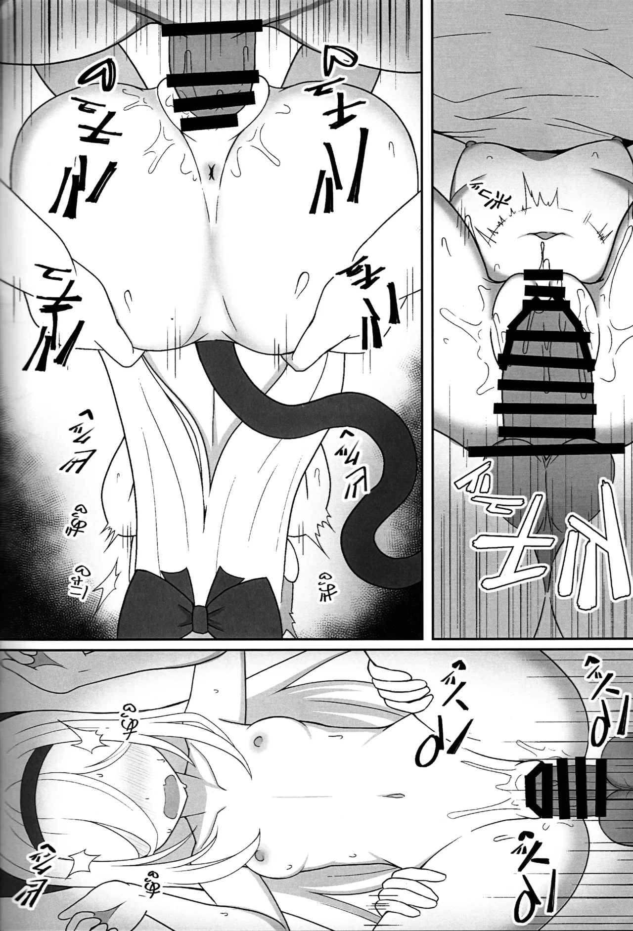 代理人、する? - page26