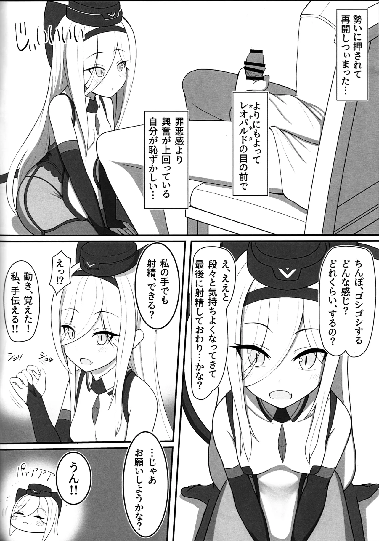 代理人、する? - page5