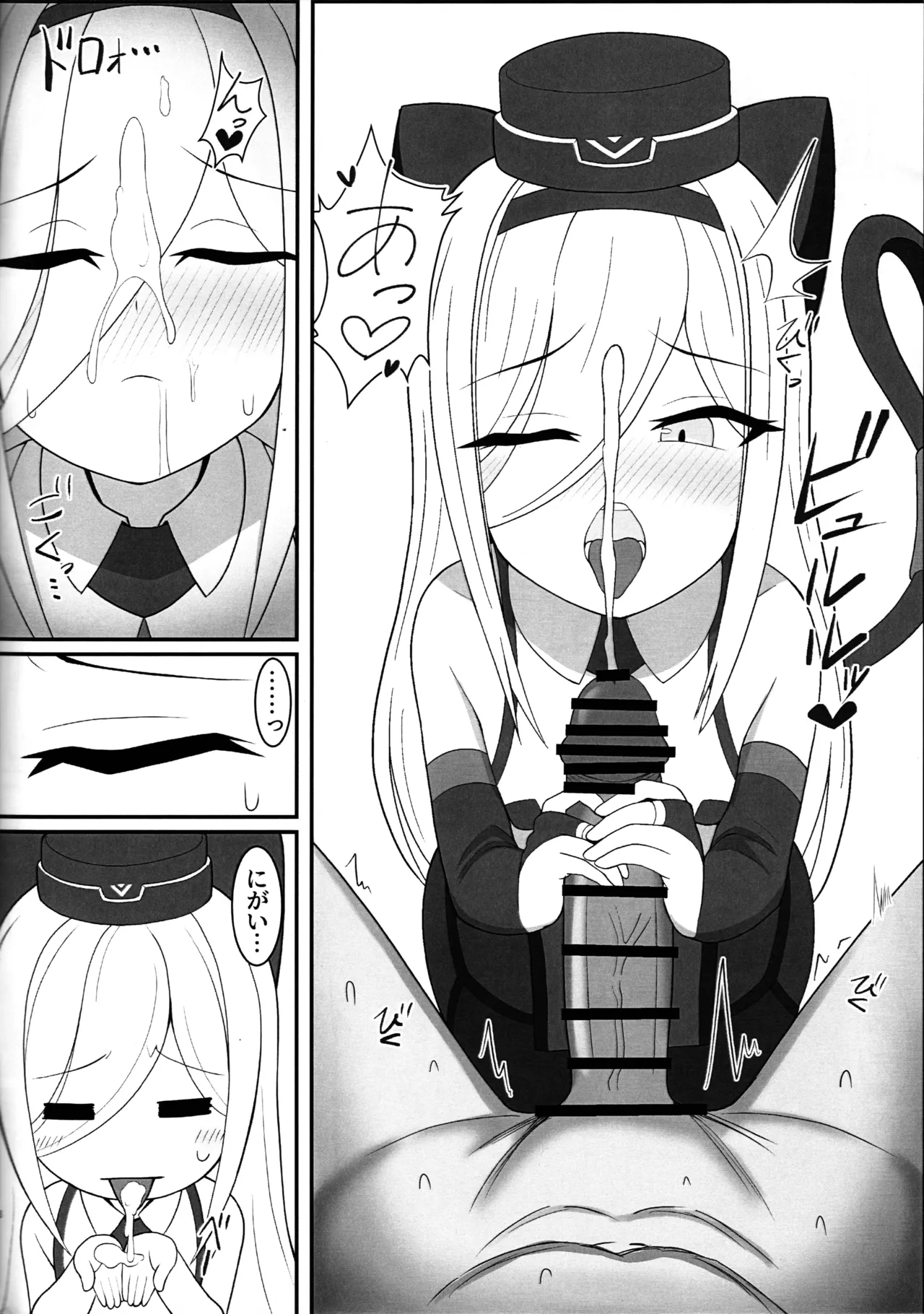 代理人、する? - page7