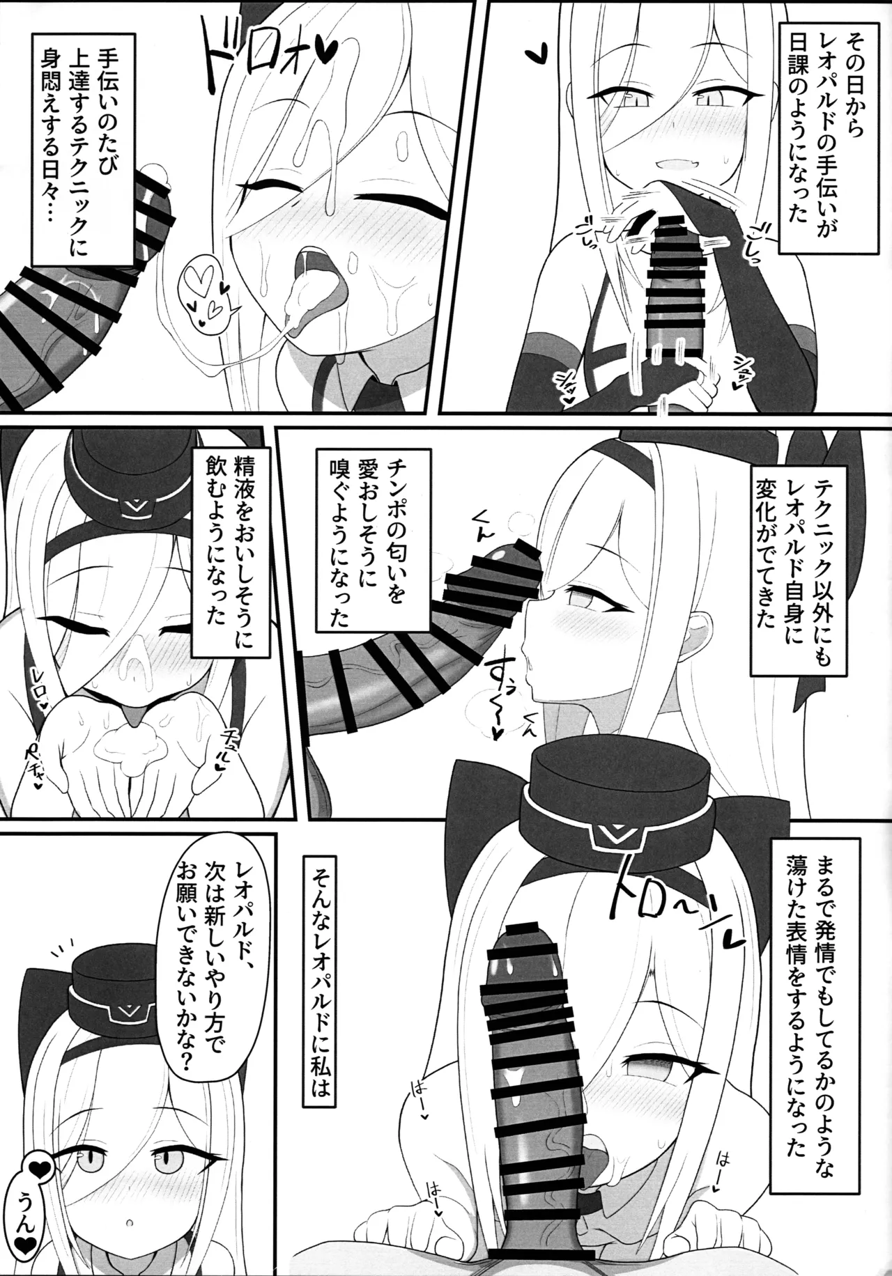 代理人、する? - page8